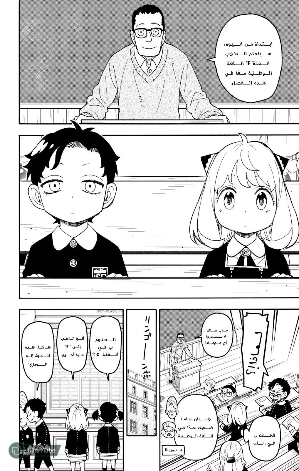 Read SPYxFAMILY AR Manga Online