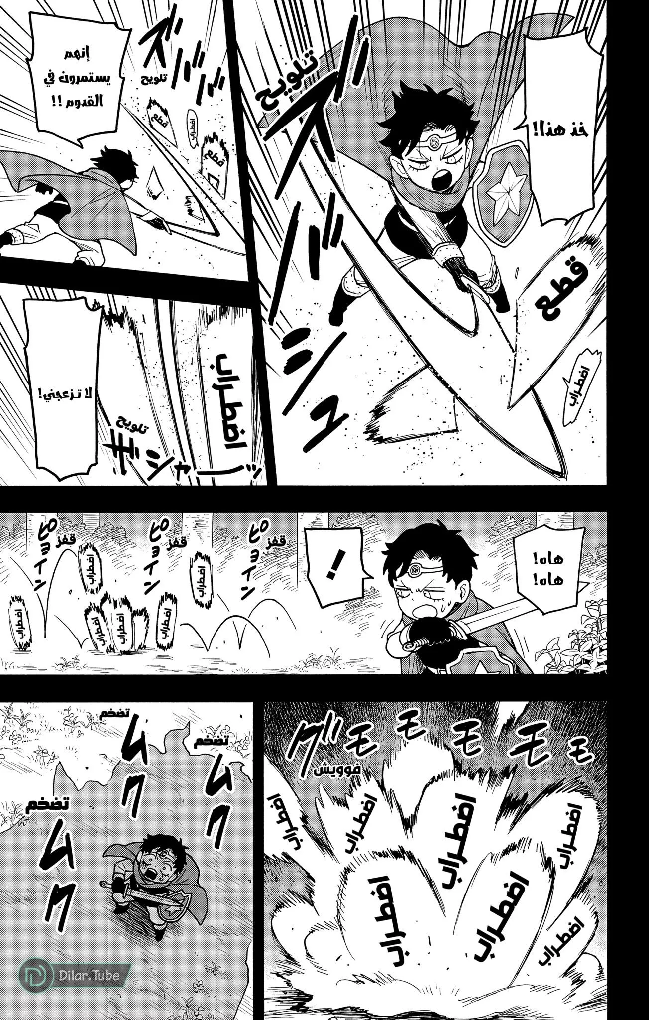Read SPYxFAMILY AR Manga Online