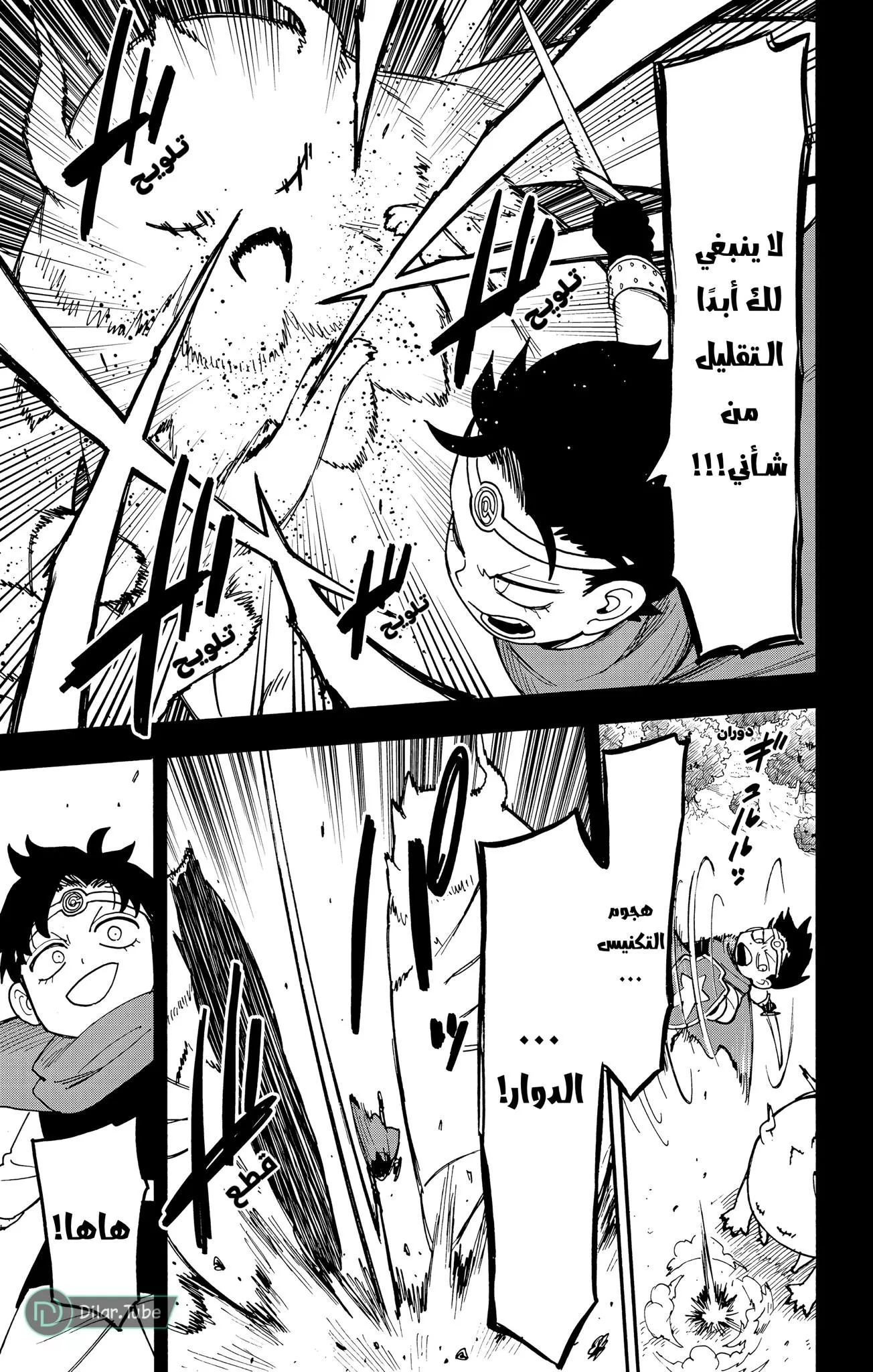 Read SPYxFAMILY AR Manga Online