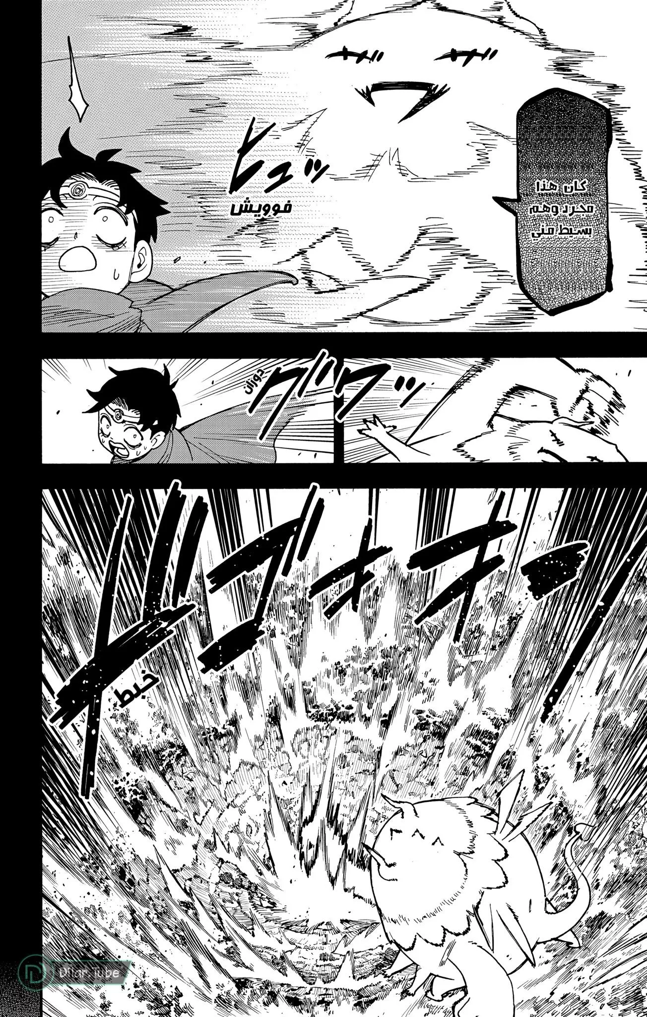Read SPYxFAMILY AR Manga Online