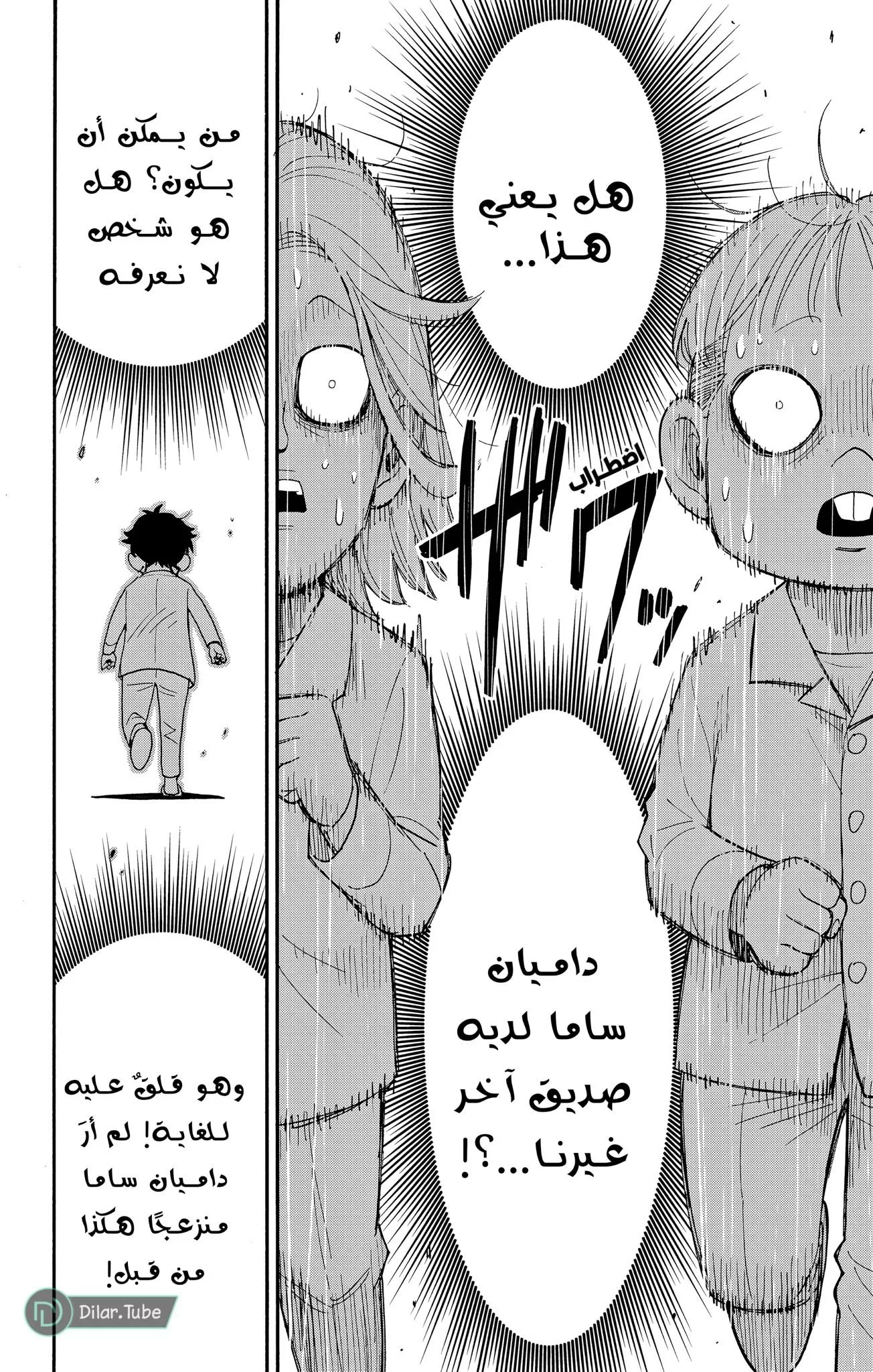 Read SPYxFAMILY AR Manga Online