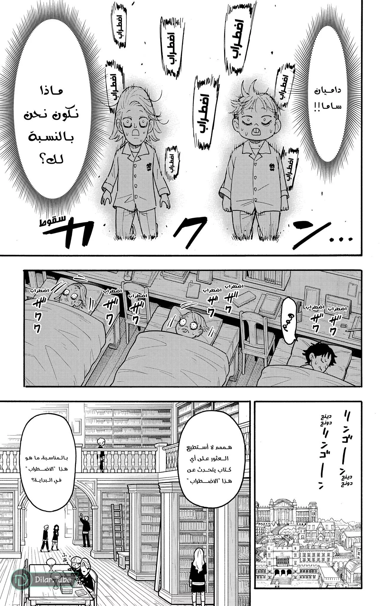 Read SPYxFAMILY AR Manga Online