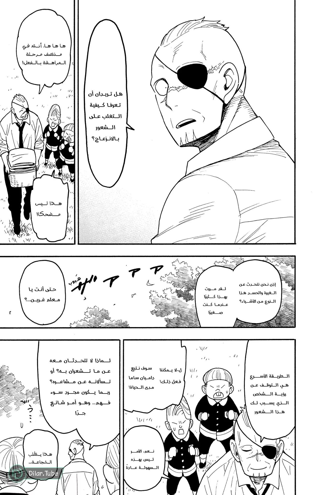 Read SPYxFAMILY AR Manga Online