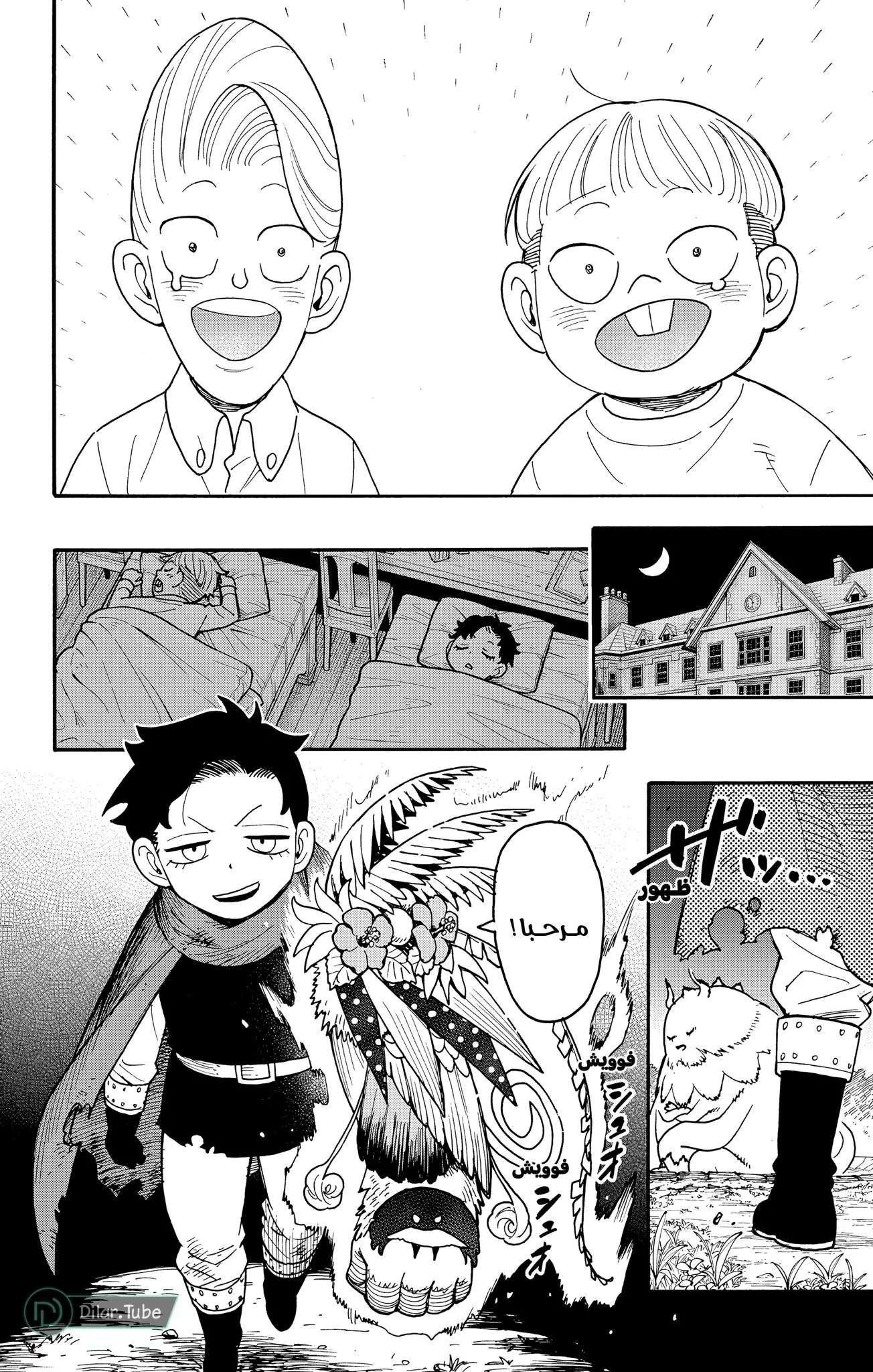 Read SPYxFAMILY AR Manga Online