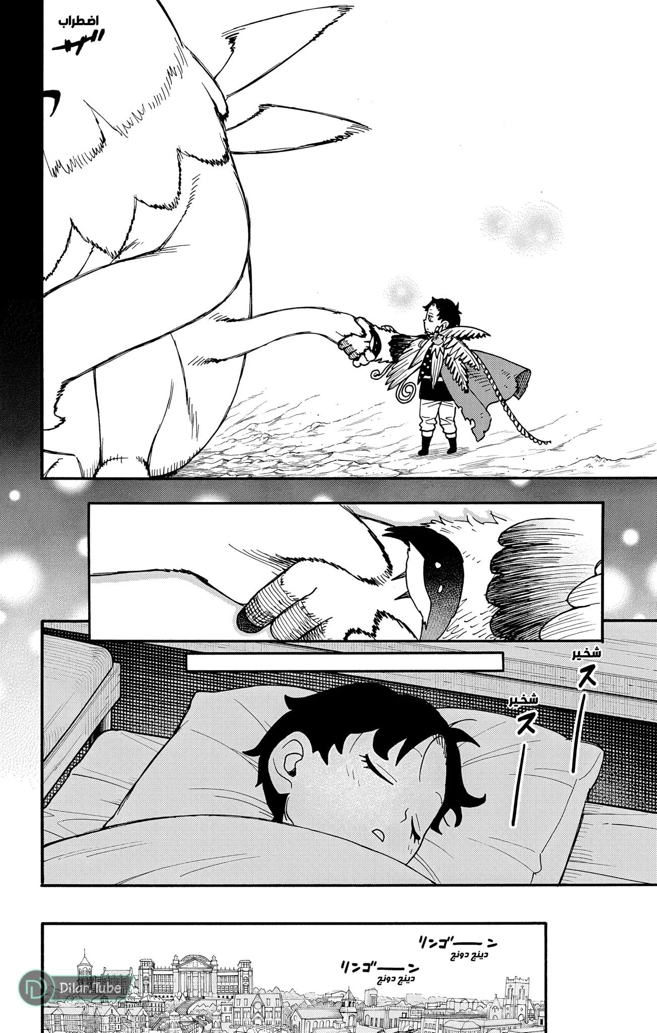 Read SPYxFAMILY AR Manga Online