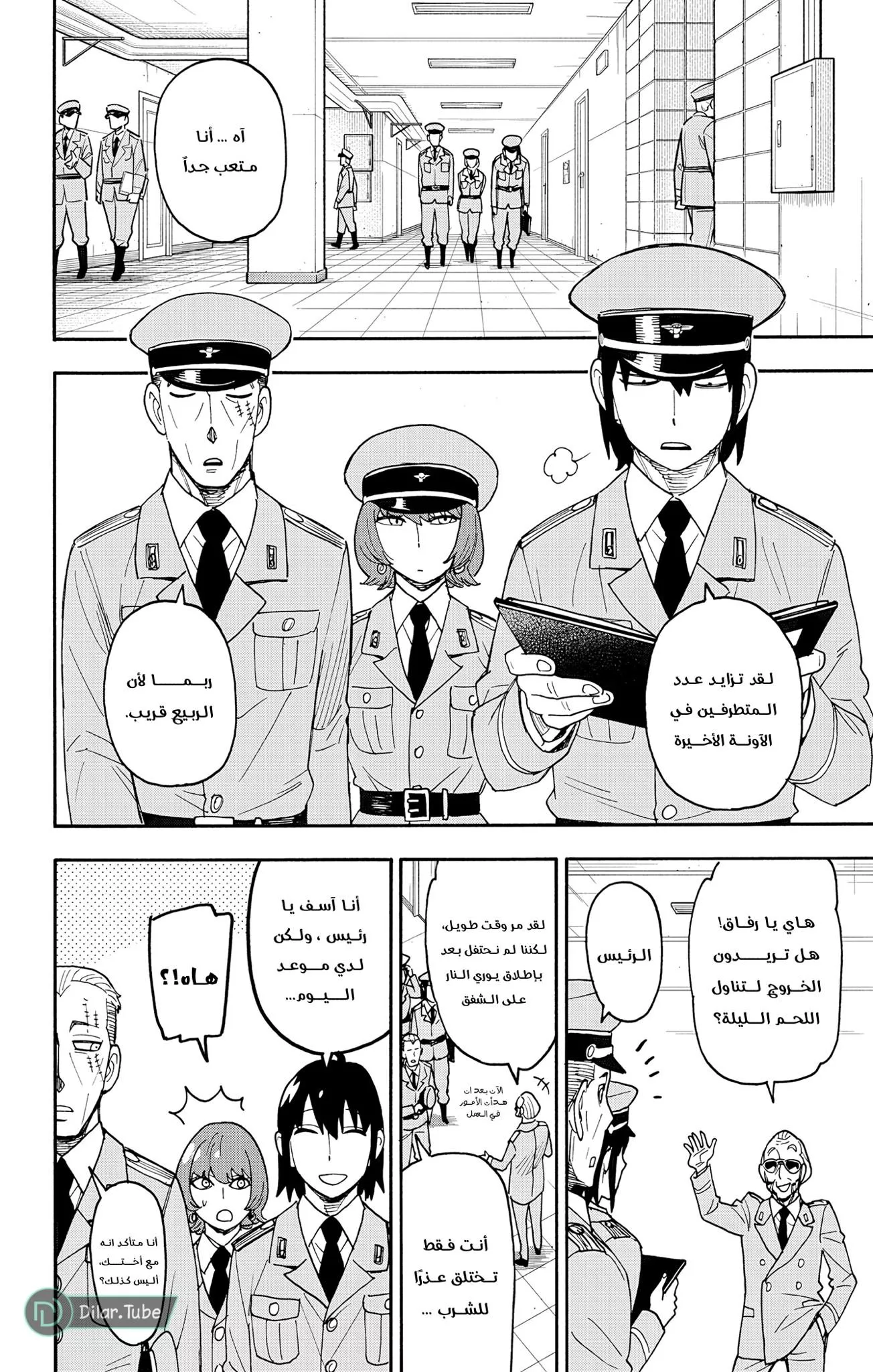 Read SPYxFAMILY AR Manga Online