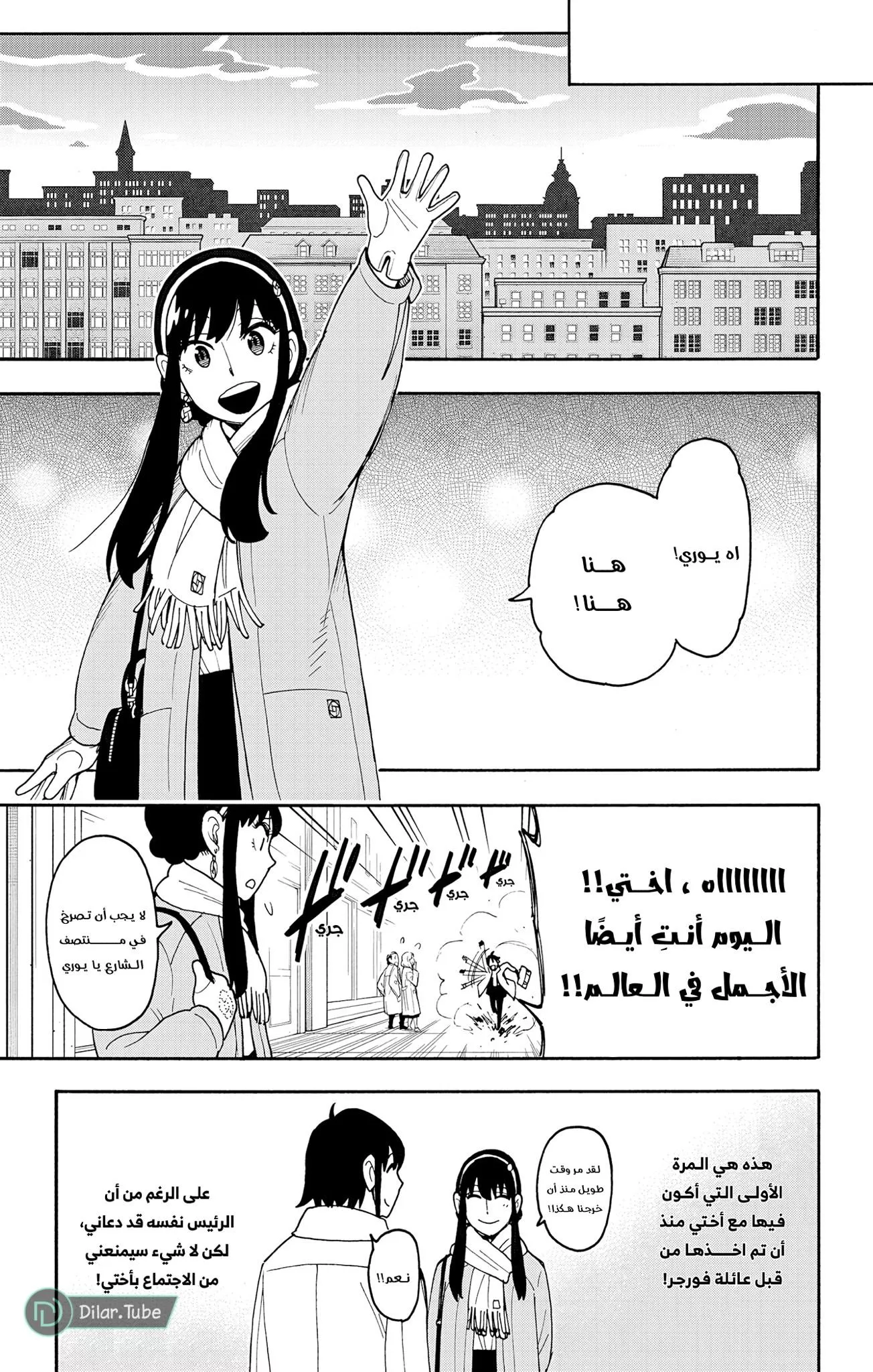 Read SPYxFAMILY AR Manga Online