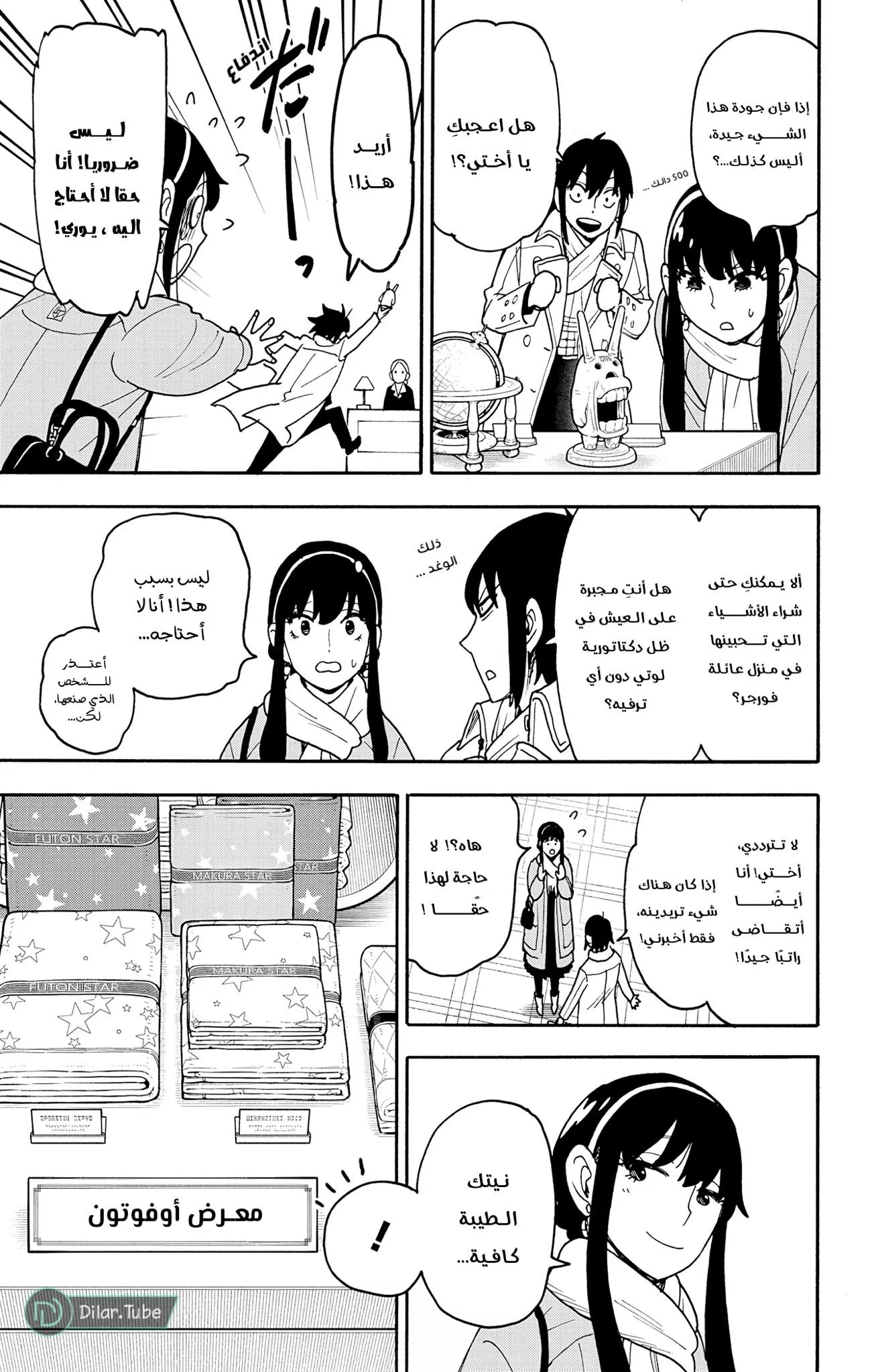 Read SPYxFAMILY AR Manga Online