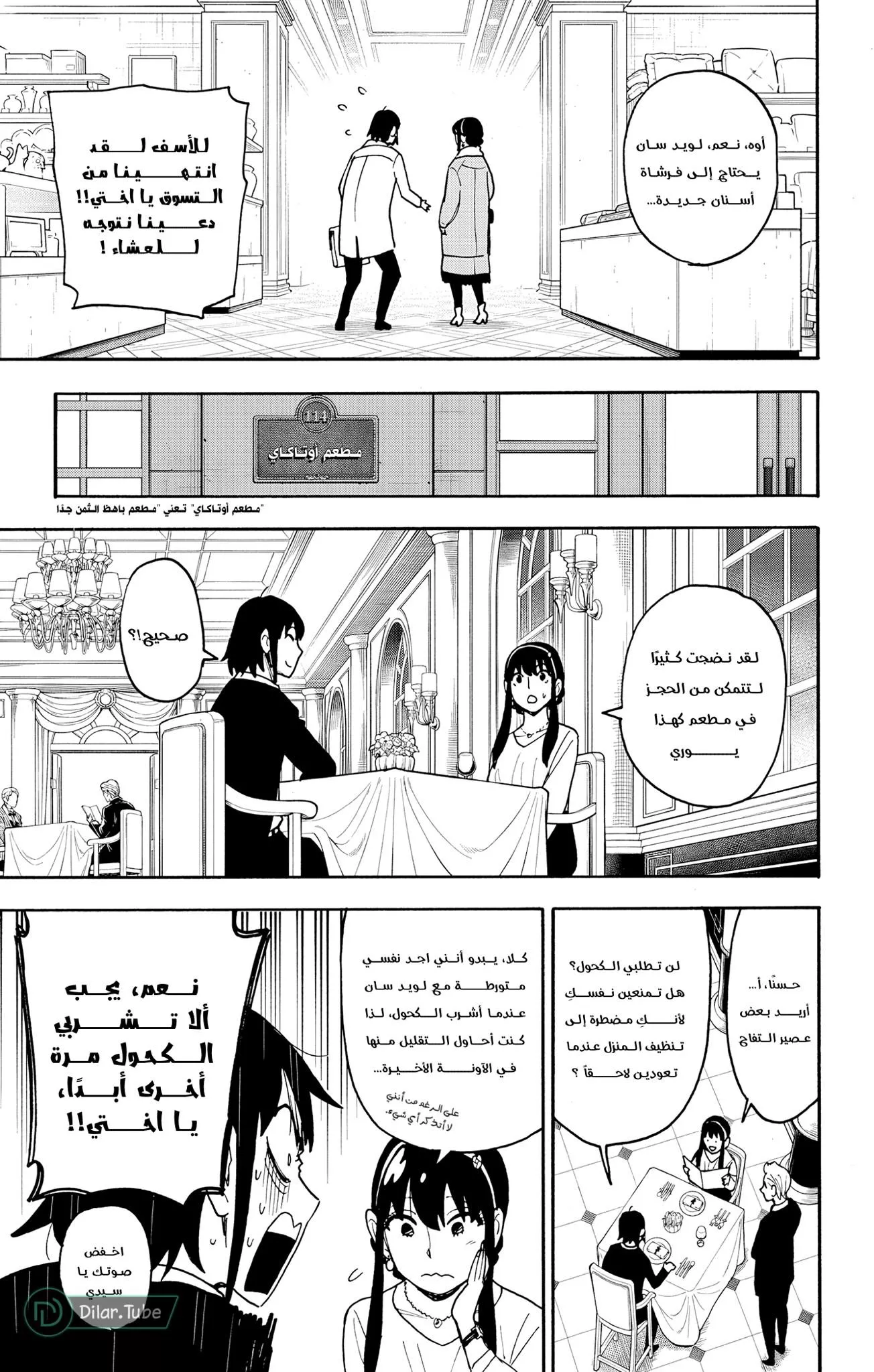 Read SPYxFAMILY AR Manga Online