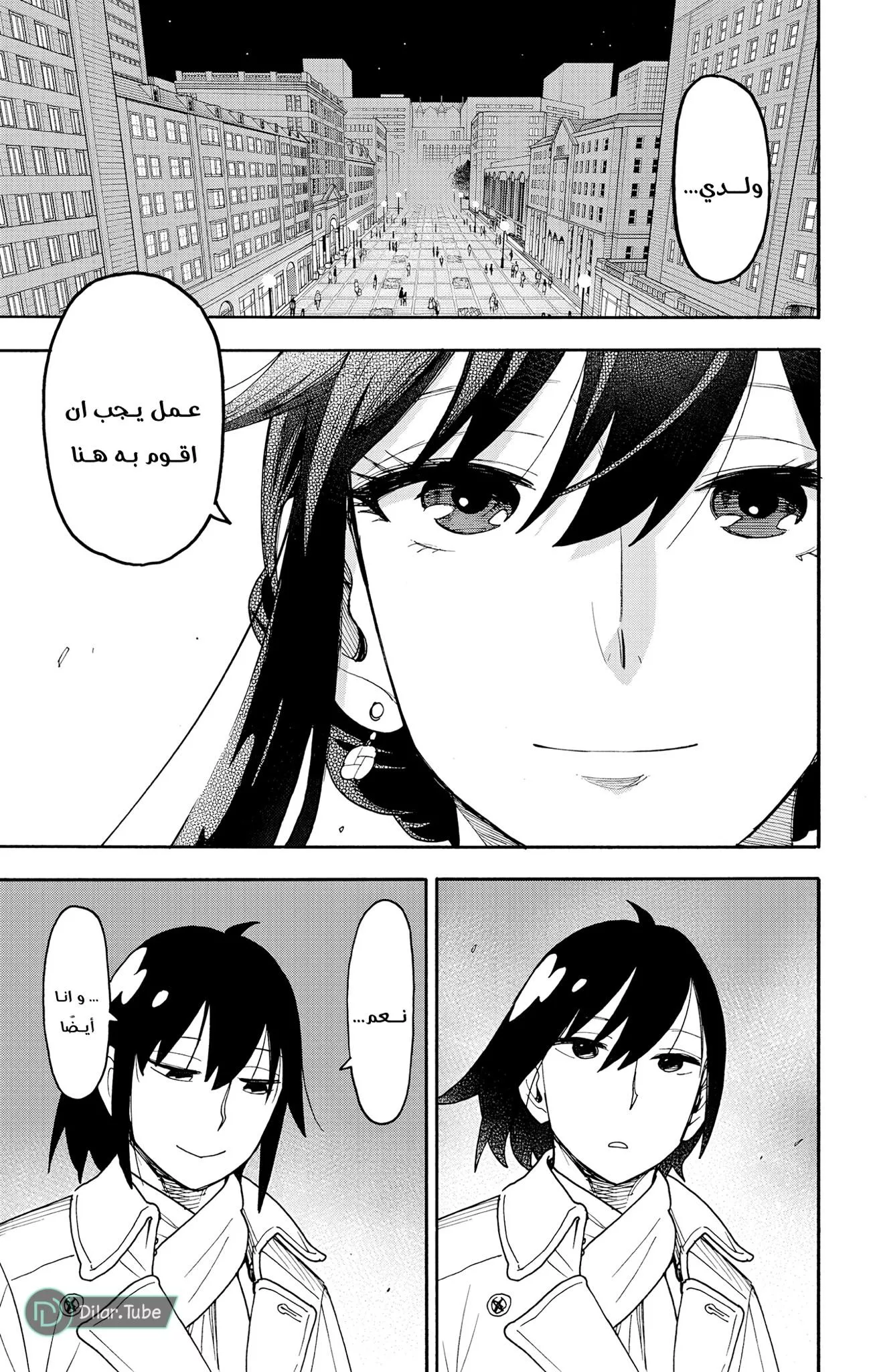 Read SPYxFAMILY AR Manga Online