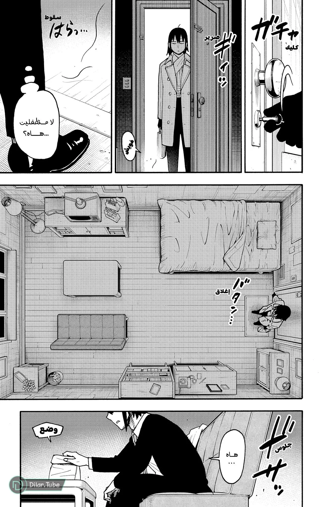 Read SPYxFAMILY AR Manga Online