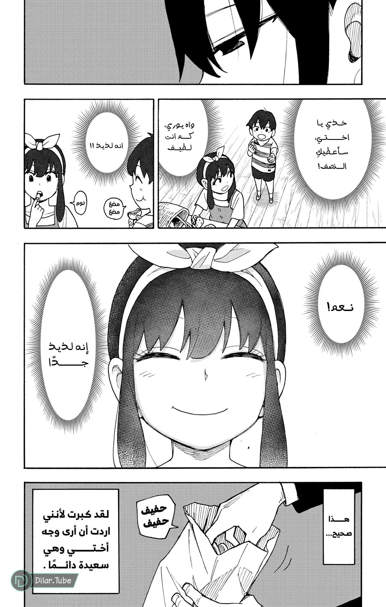 Read SPYxFAMILY AR Manga Online