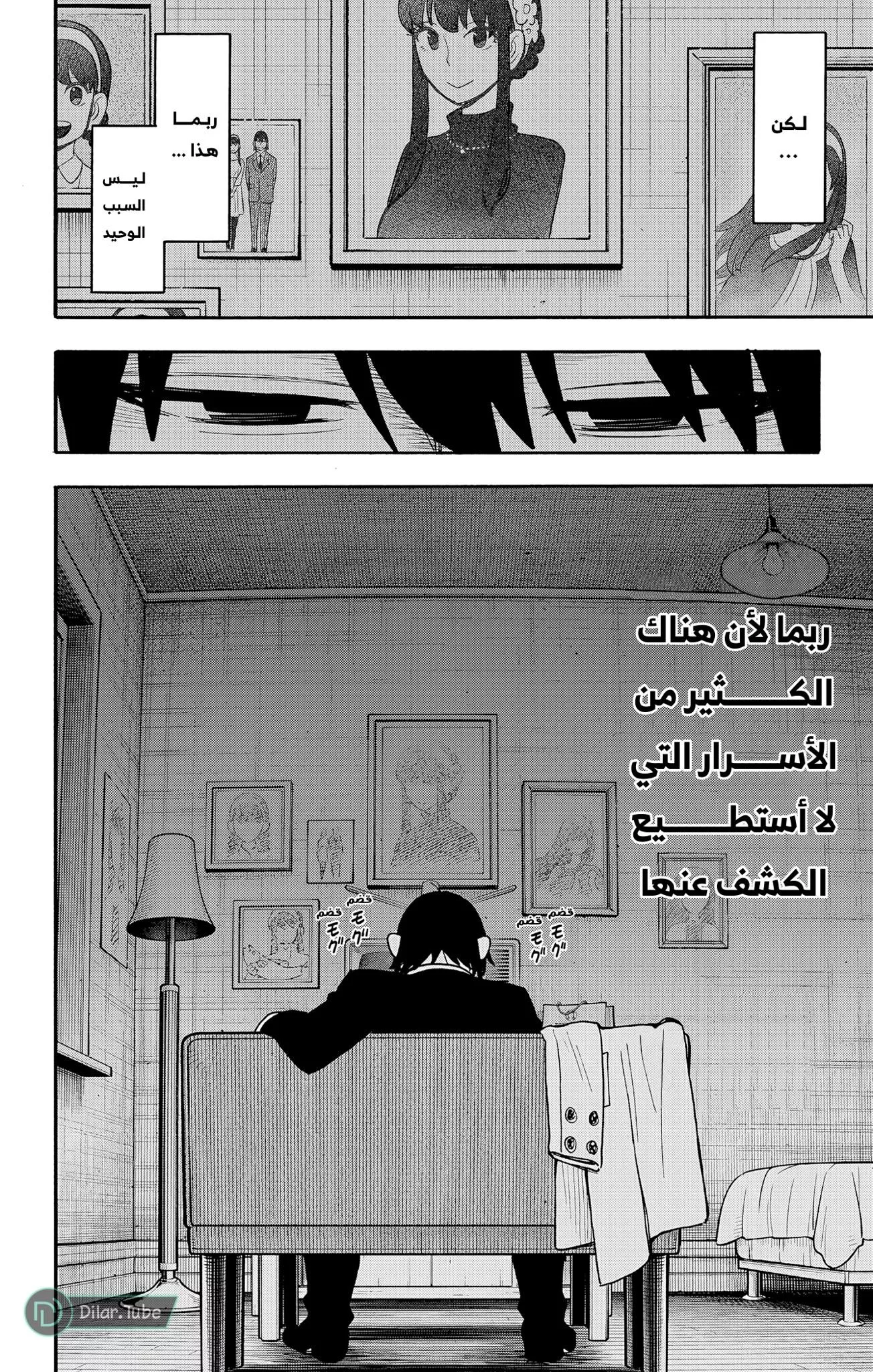 Read SPYxFAMILY AR Manga Online