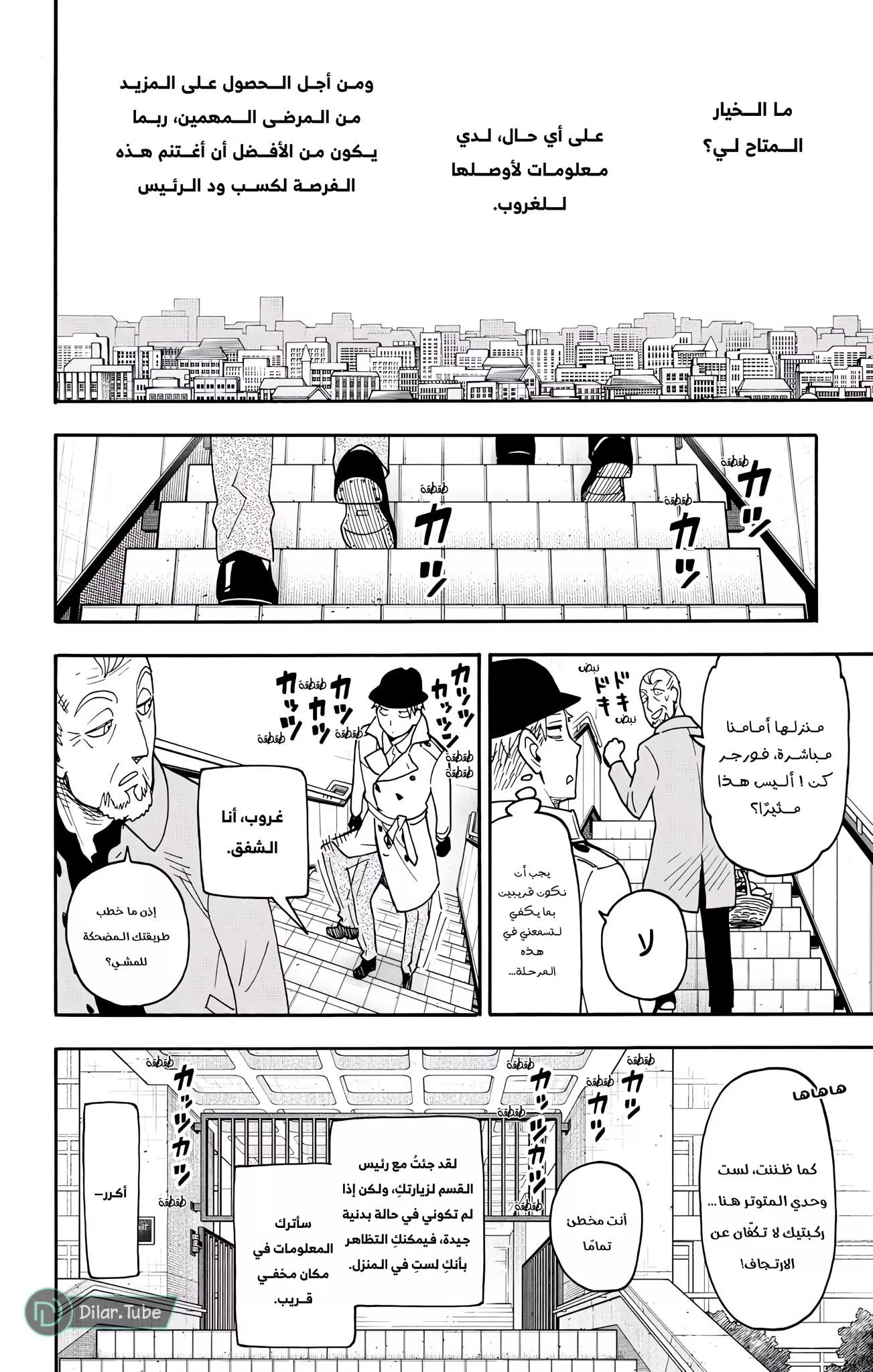 Read SPYxFAMILY AR Manga Online