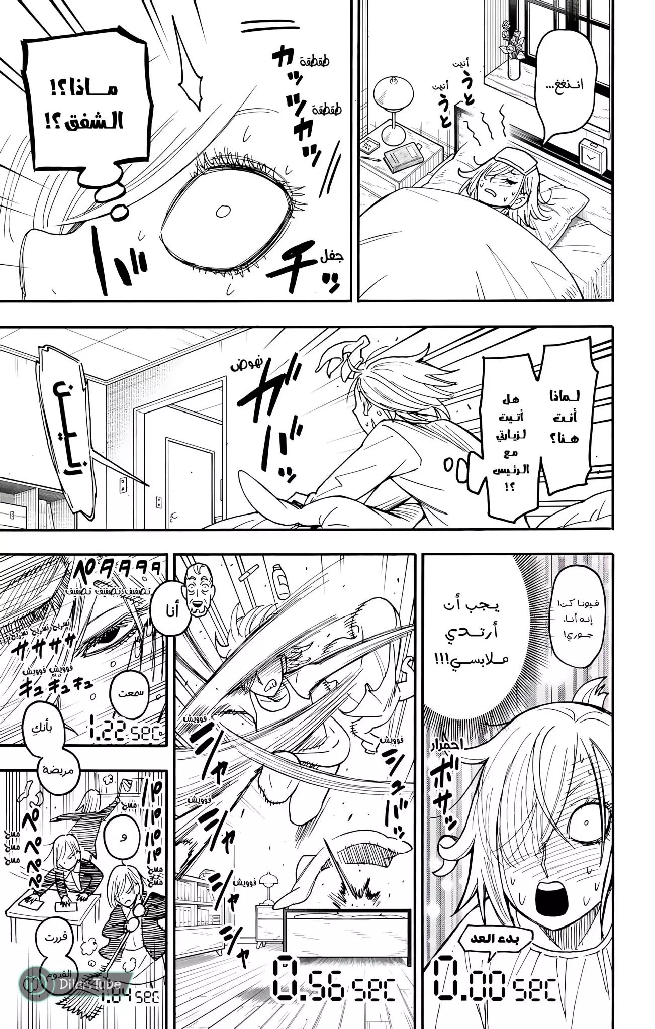 Read SPYxFAMILY AR Manga Online