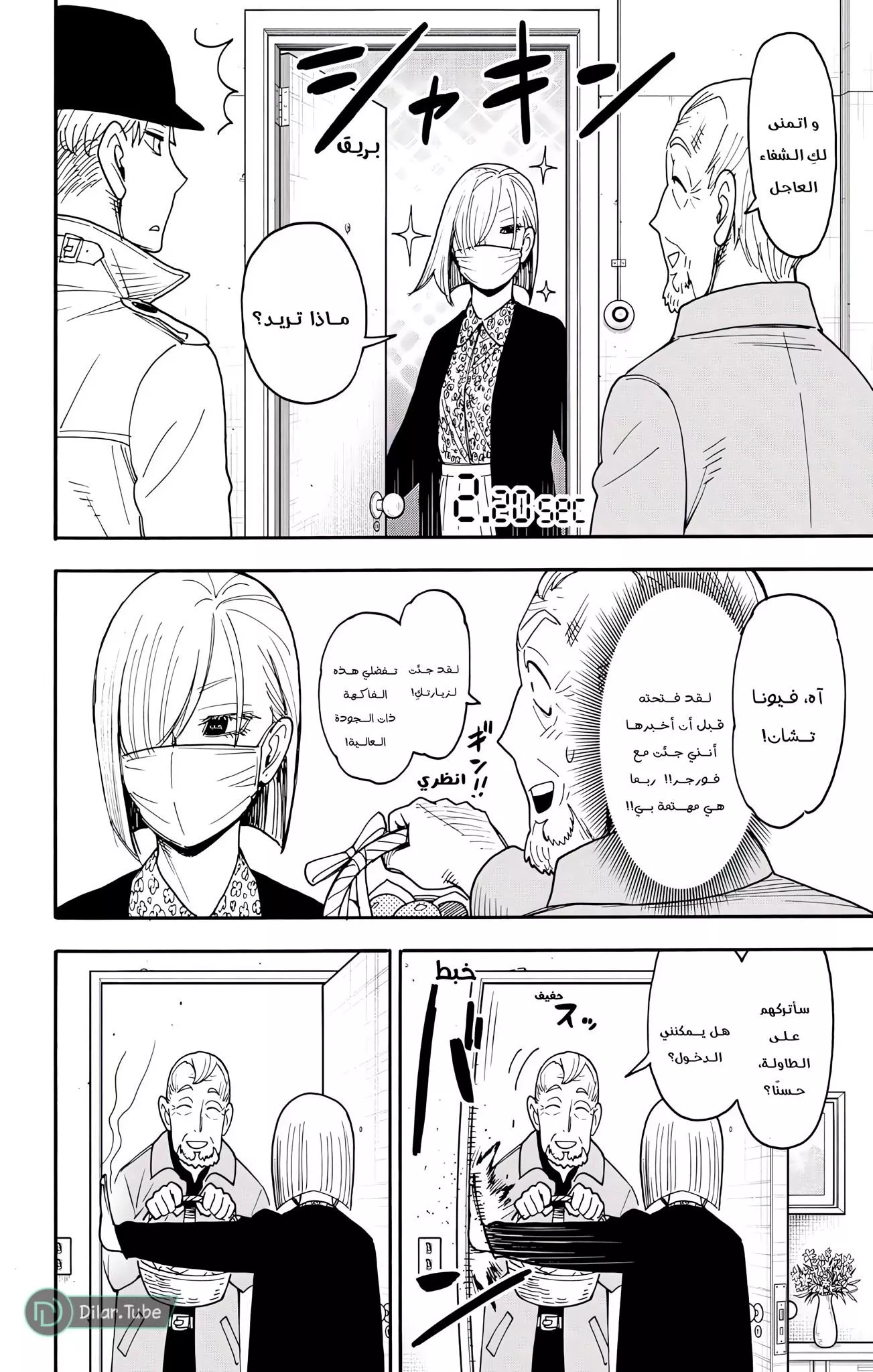 Read SPYxFAMILY AR Manga Online