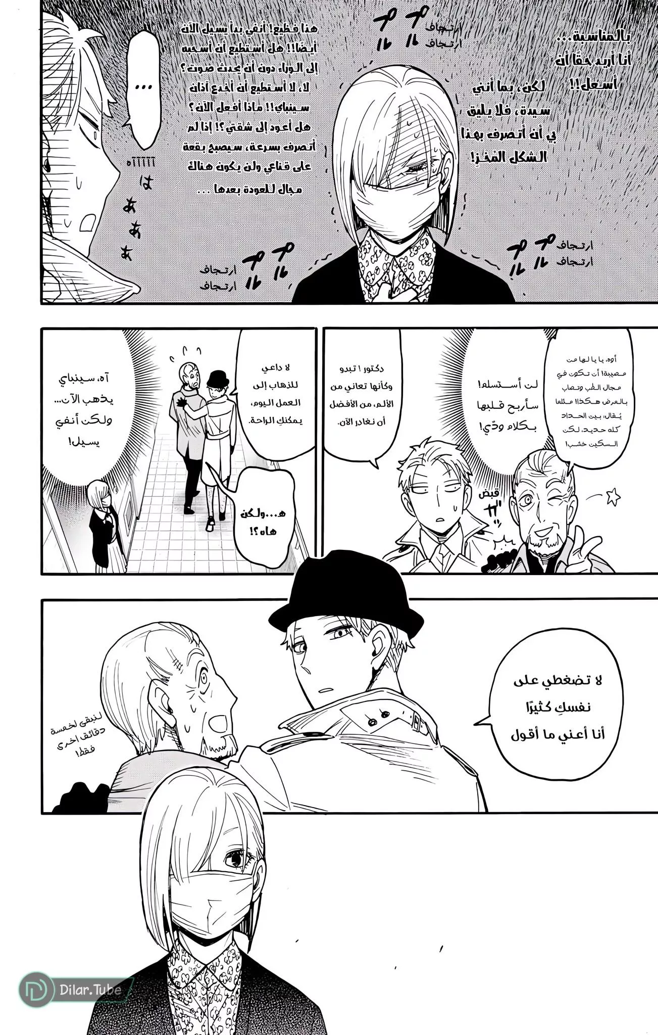 Read SPYxFAMILY AR Manga Online