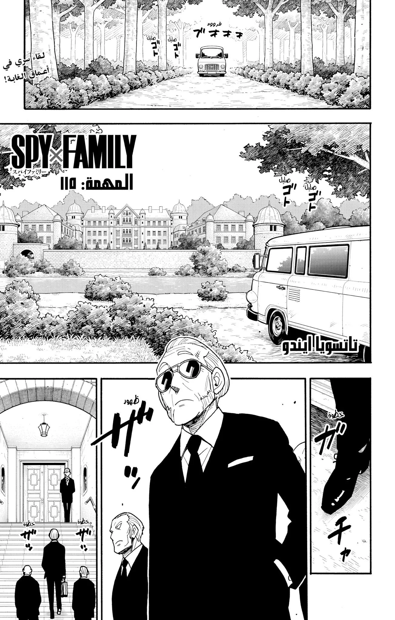 Read SPYxFAMILY AR Manga Online