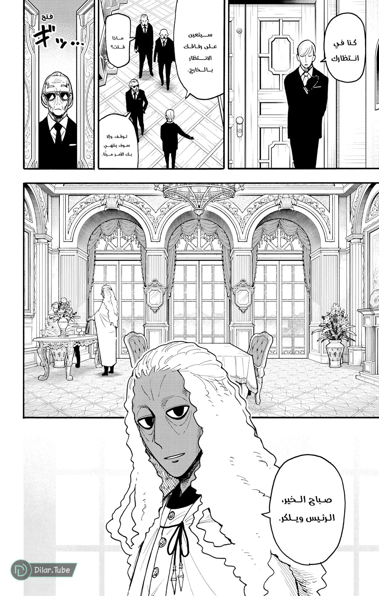 Read SPYxFAMILY AR Manga Online