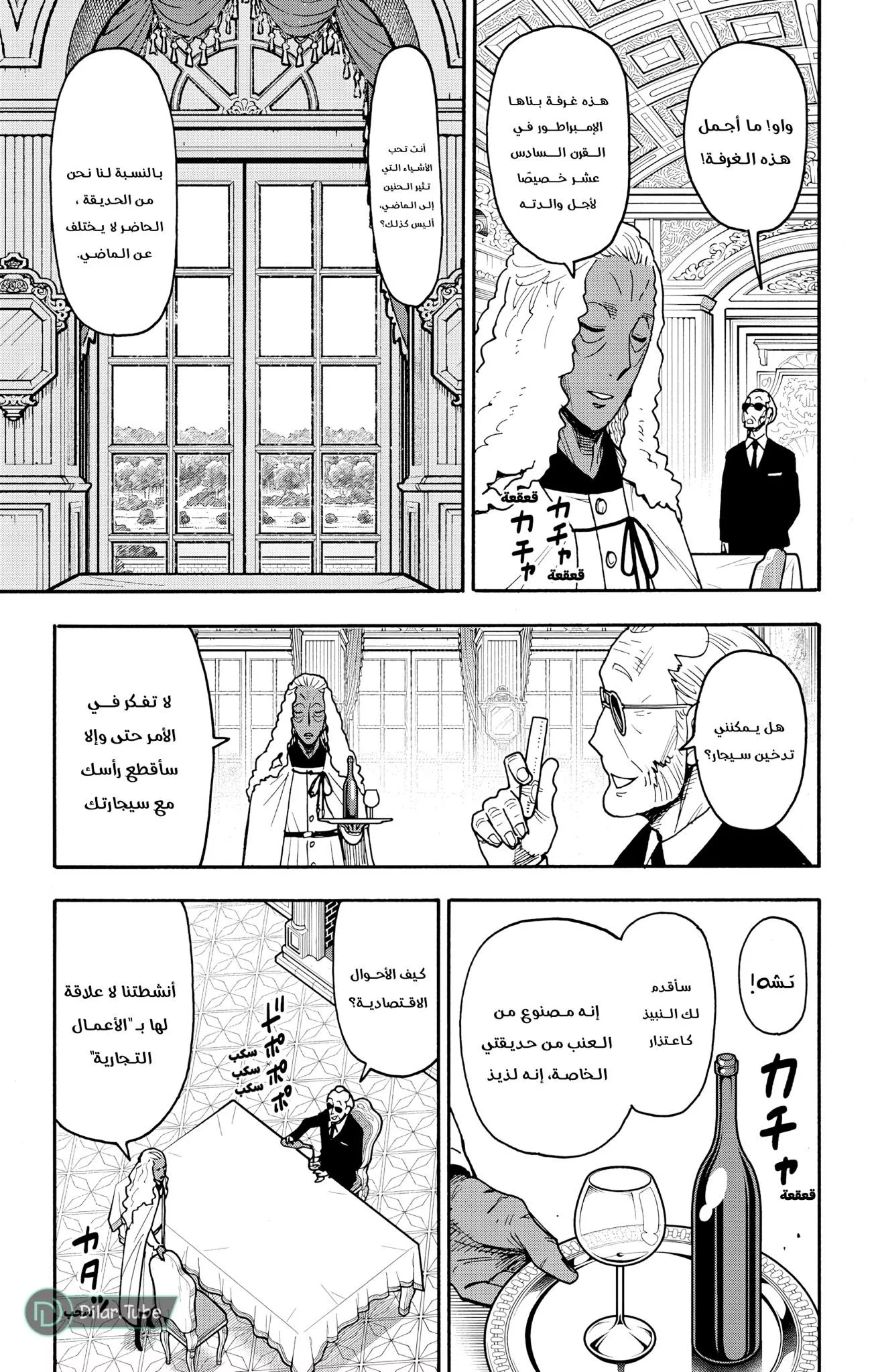 Read SPYxFAMILY AR Manga Online