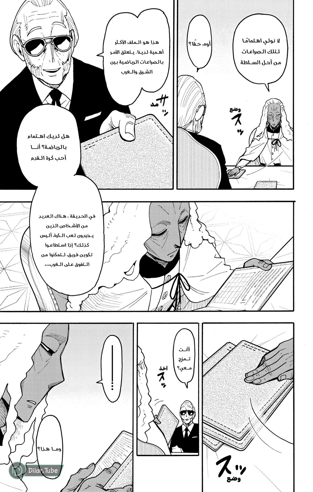 Read SPYxFAMILY AR Manga Online