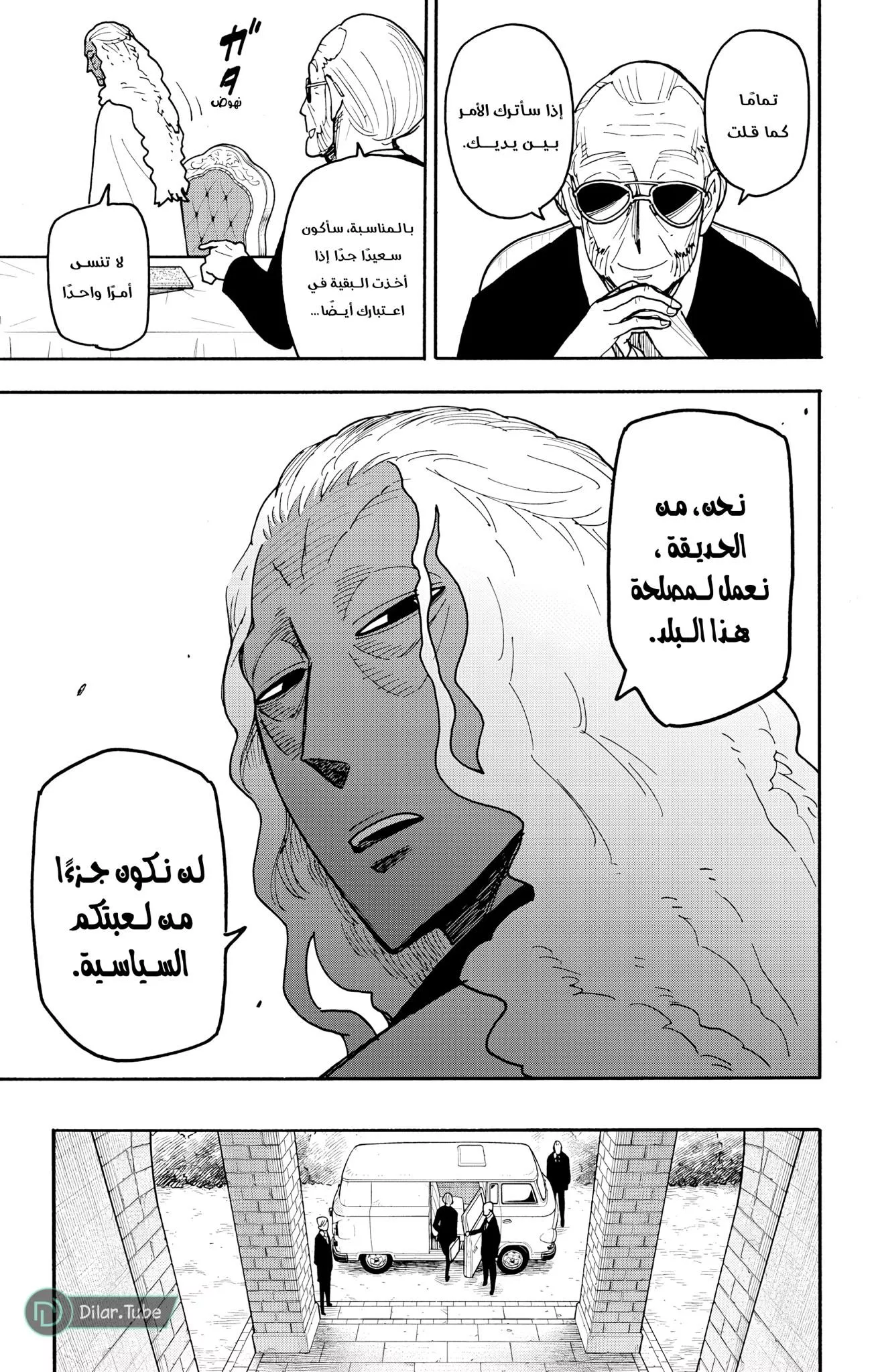 Read SPYxFAMILY AR Manga Online