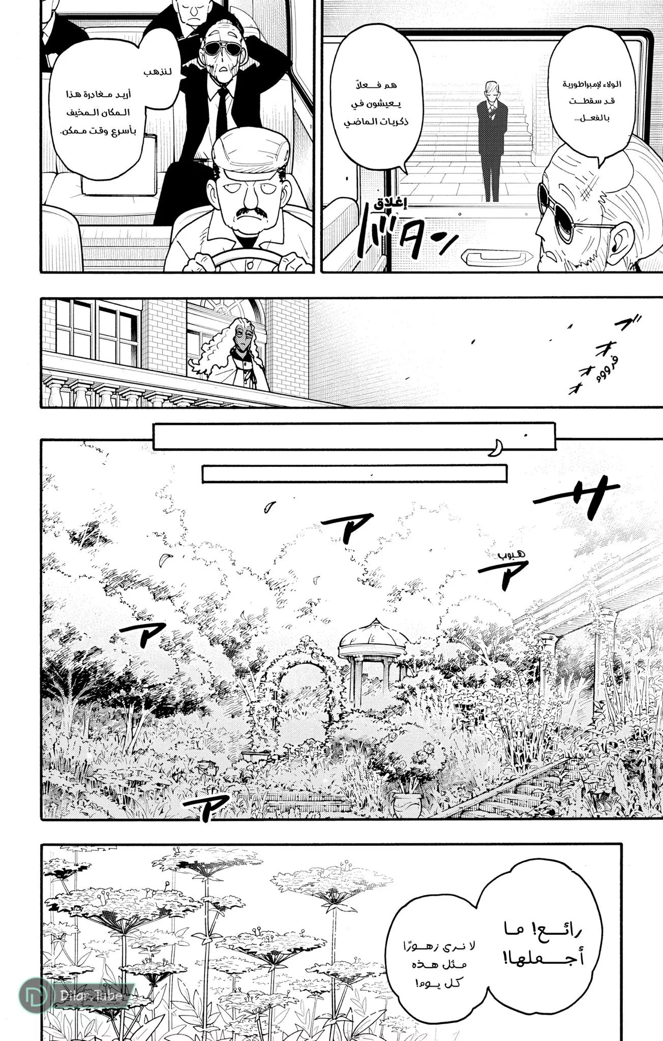 Read SPYxFAMILY AR Manga Online