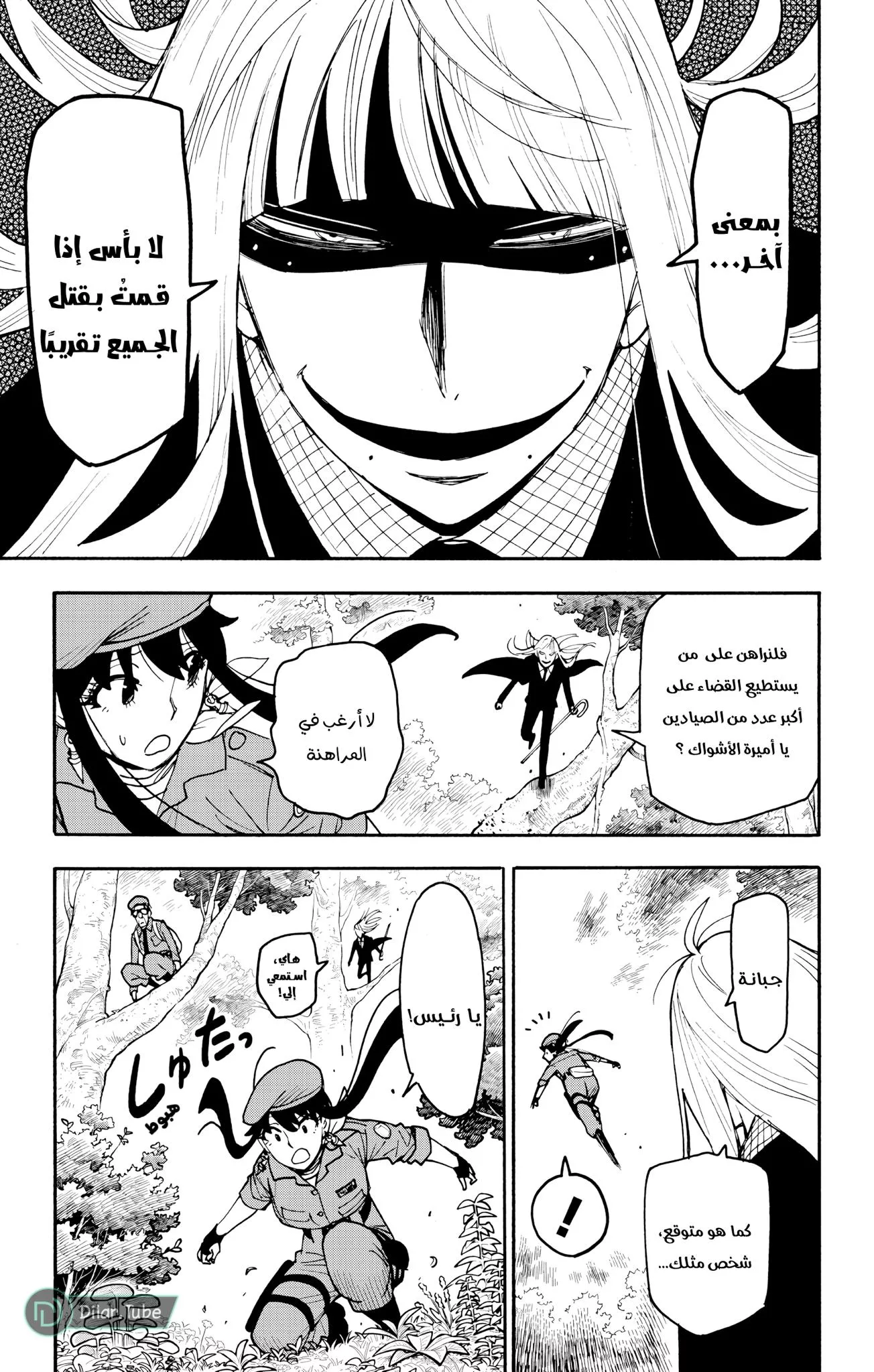 Read SPYxFAMILY AR Manga Online
