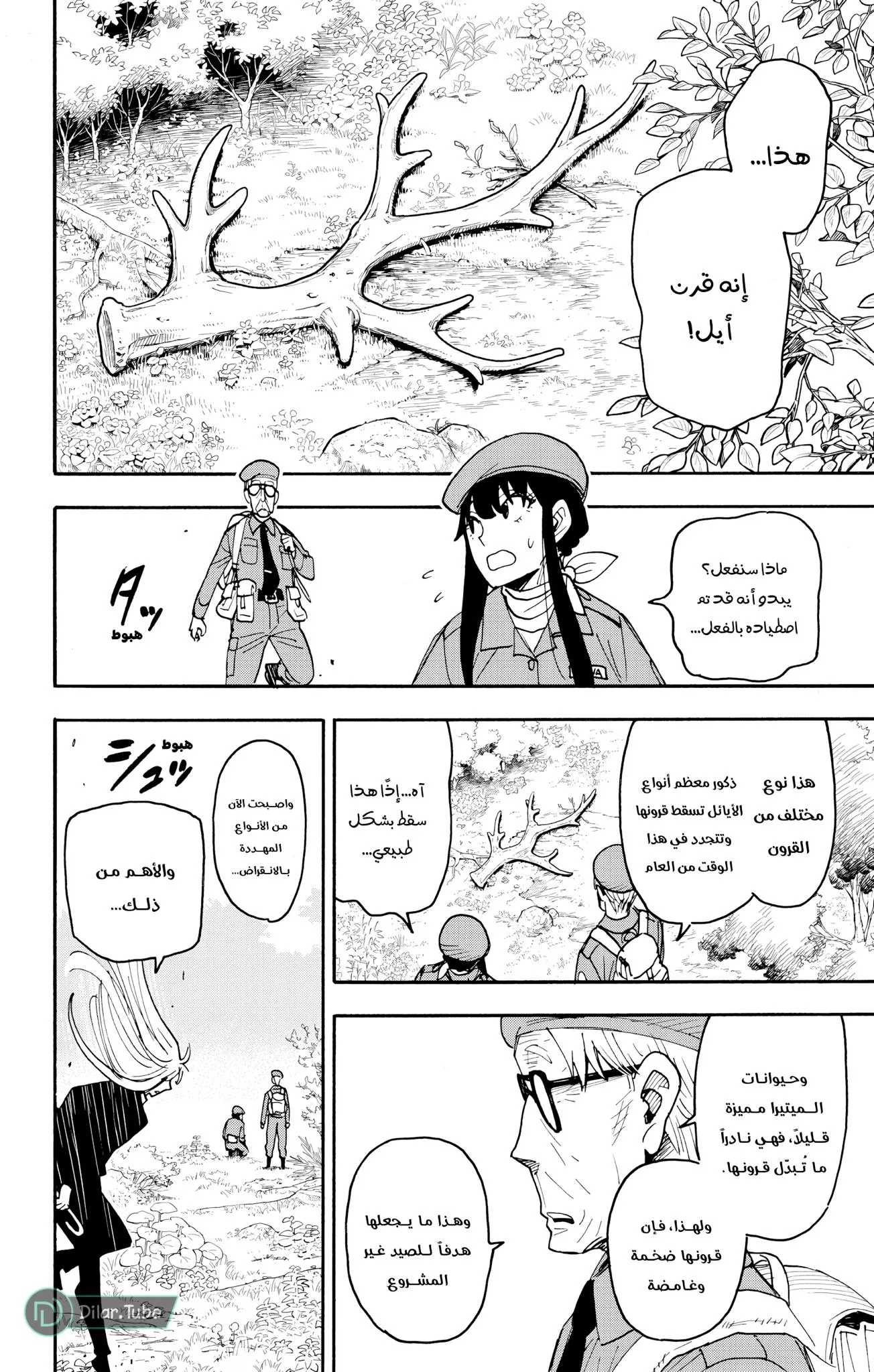 Read SPYxFAMILY AR Manga Online