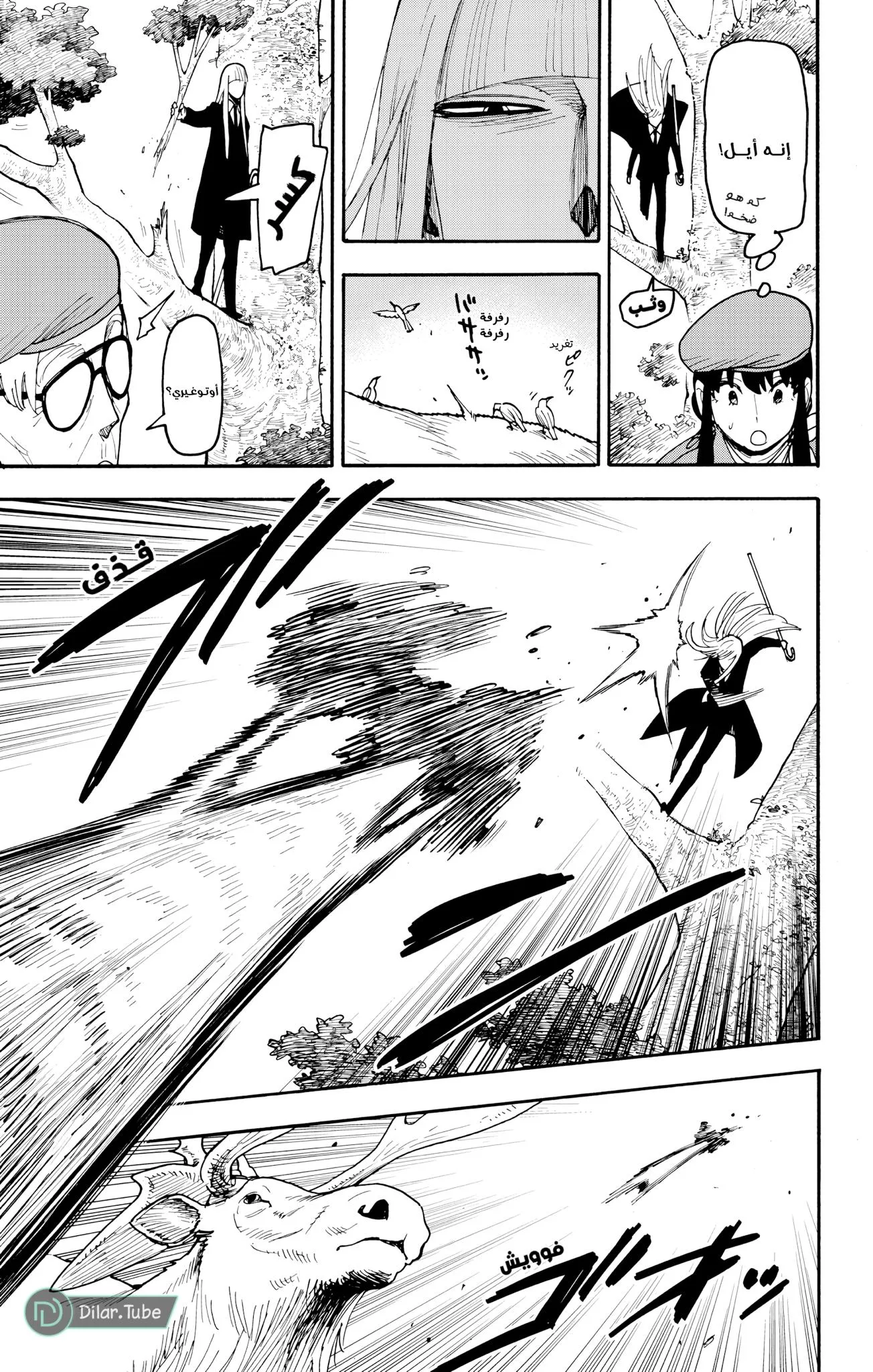 Read SPYxFAMILY AR Manga Online