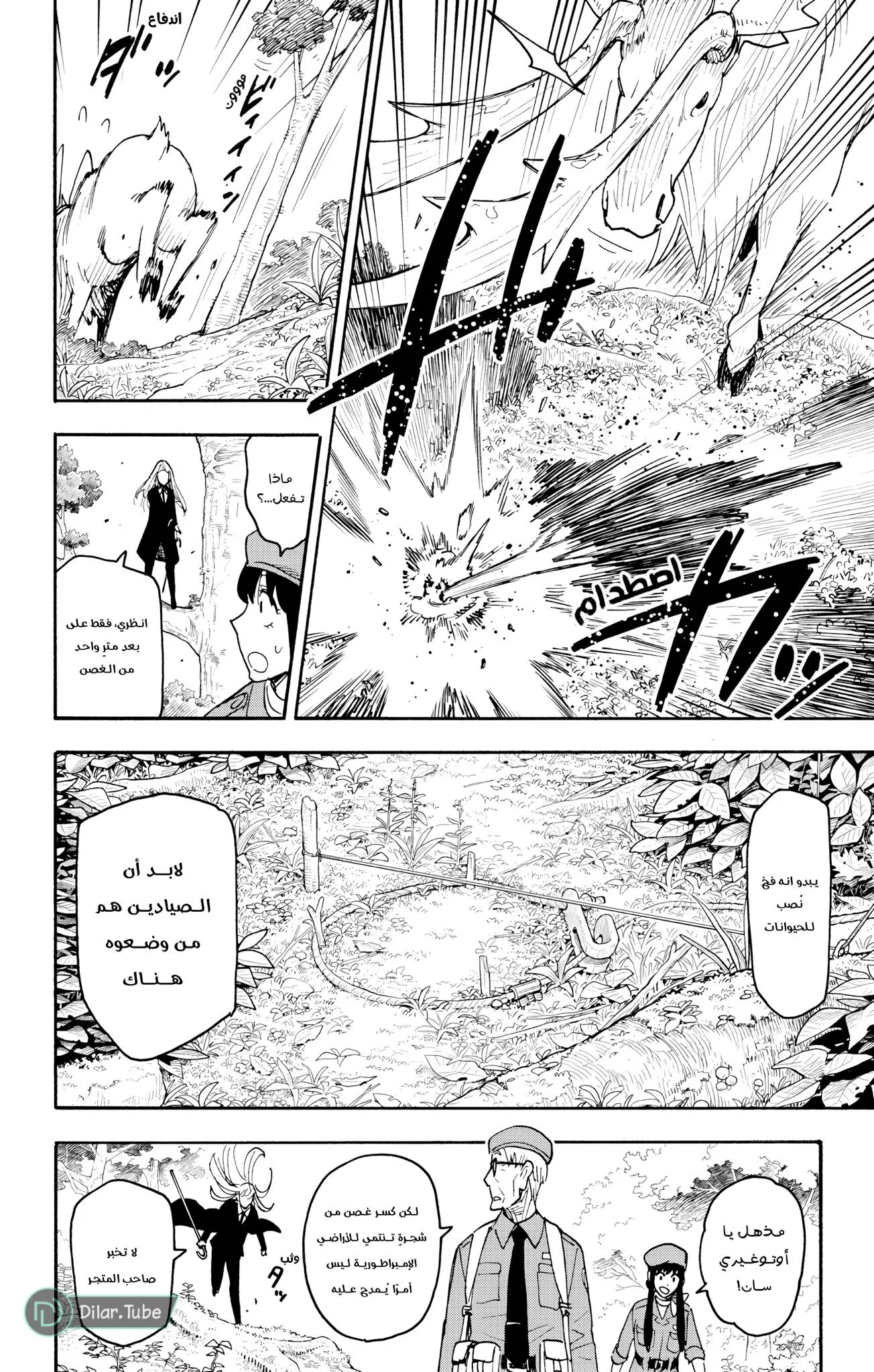 Read SPYxFAMILY AR Manga Online