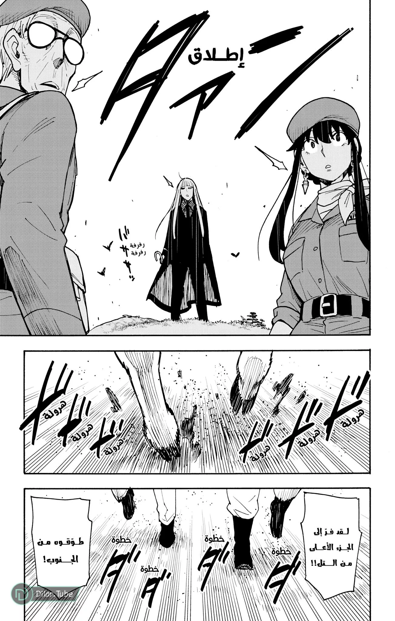 Read SPYxFAMILY AR Manga Online