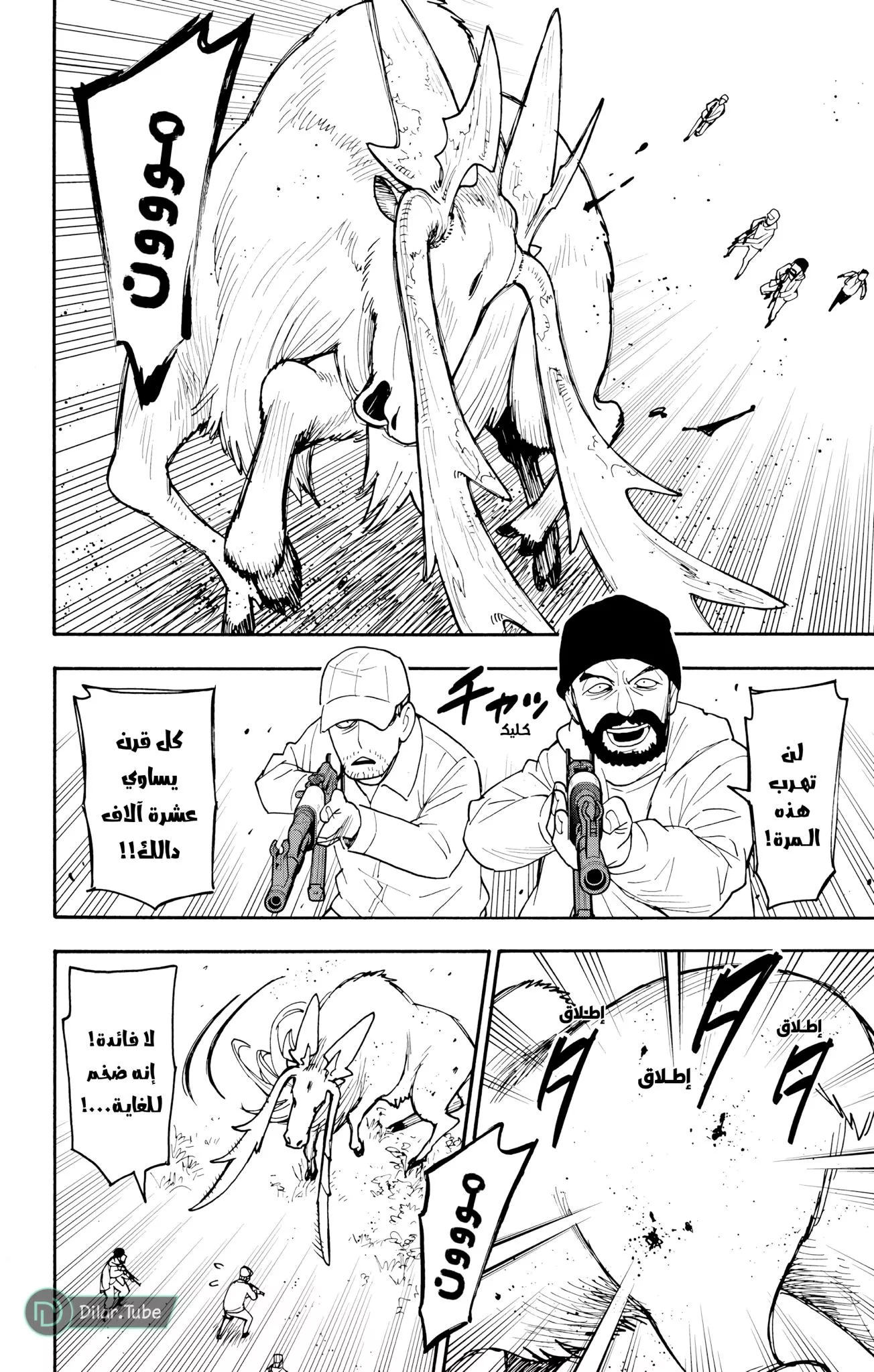 Read SPYxFAMILY AR Manga Online