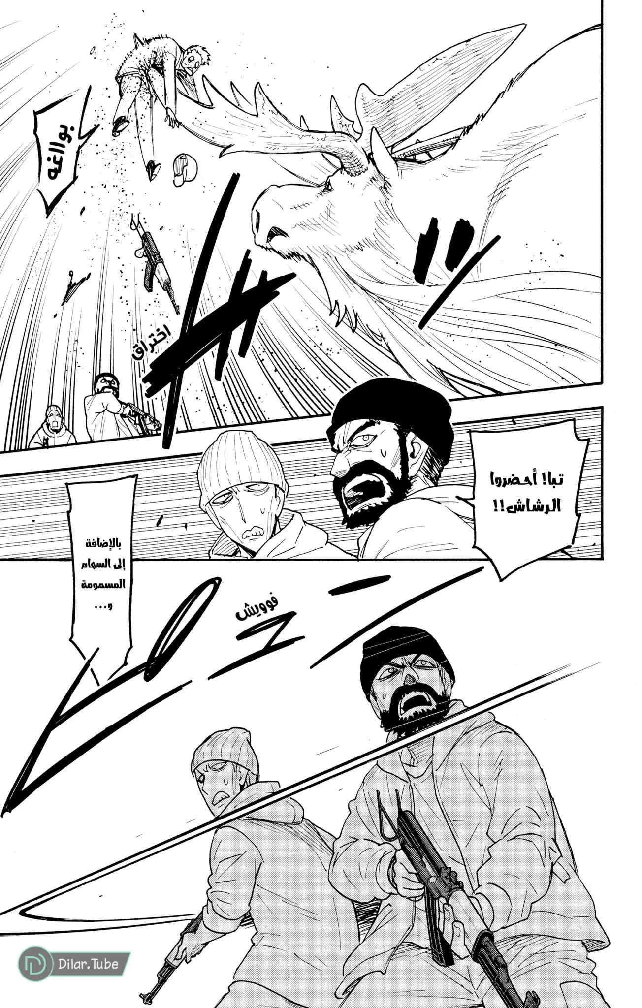 Read SPYxFAMILY AR Manga Online