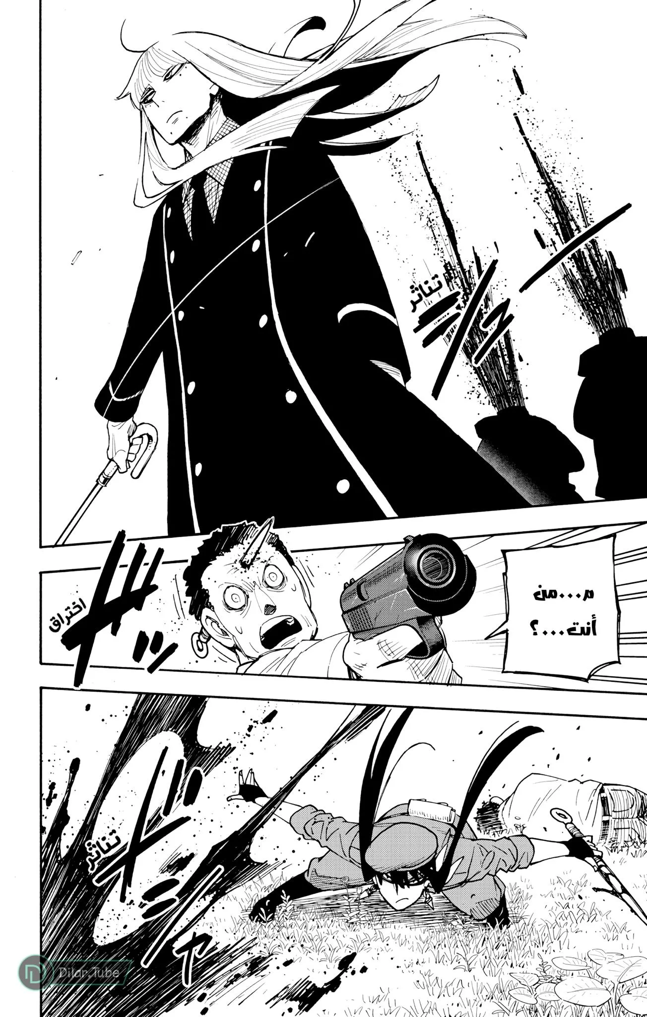 Read SPYxFAMILY AR Manga Online