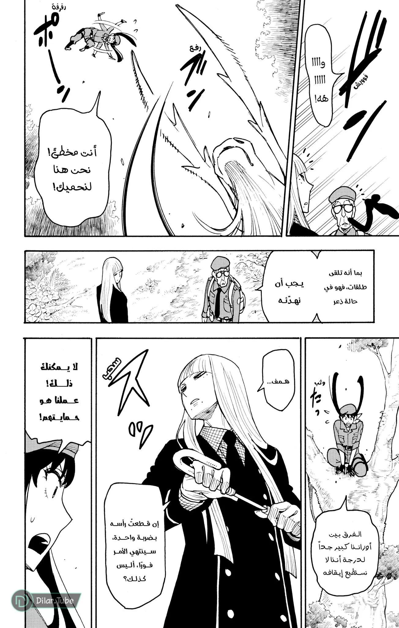 Read SPYxFAMILY AR Manga Online