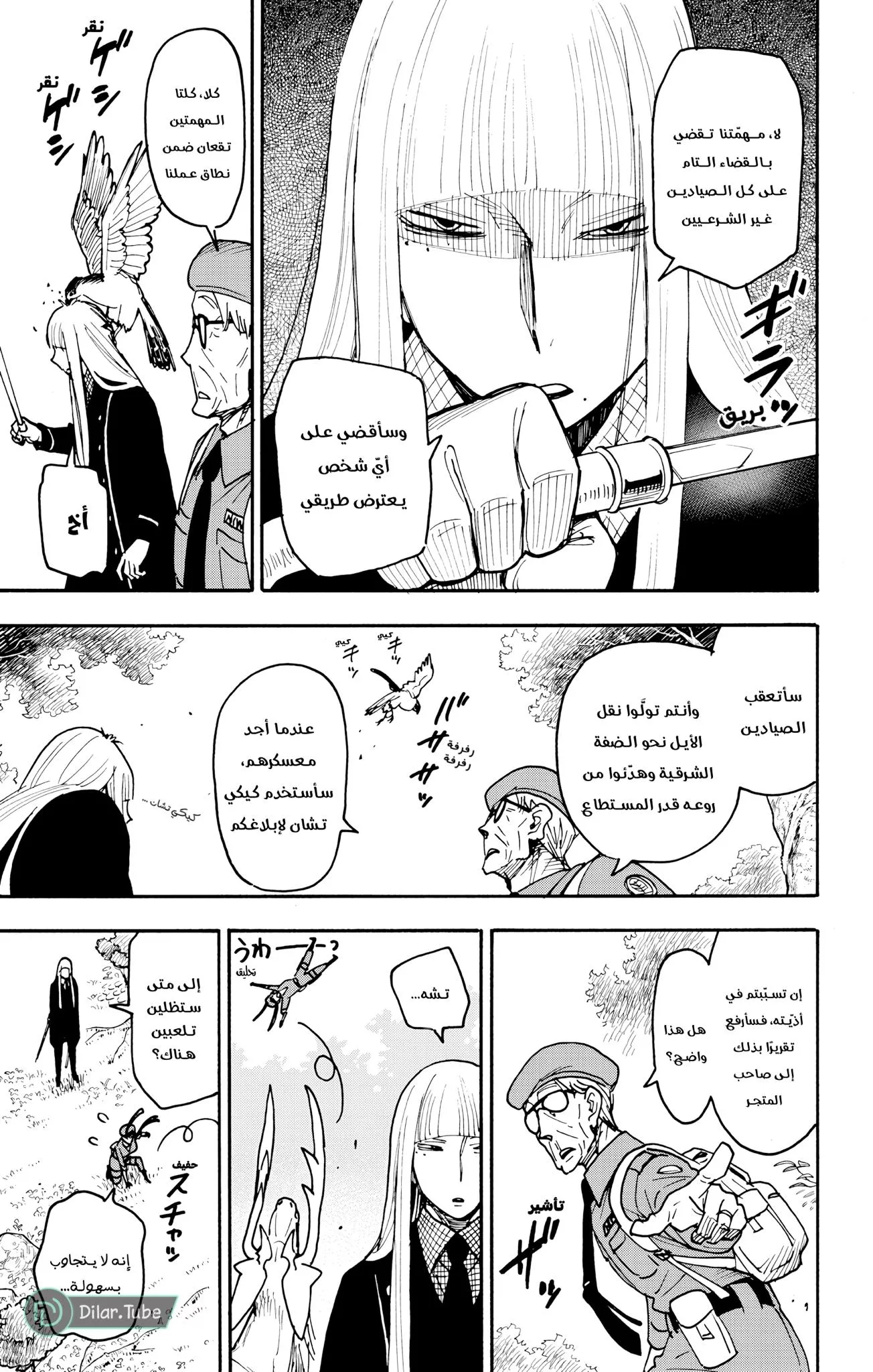 Read SPYxFAMILY AR Manga Online