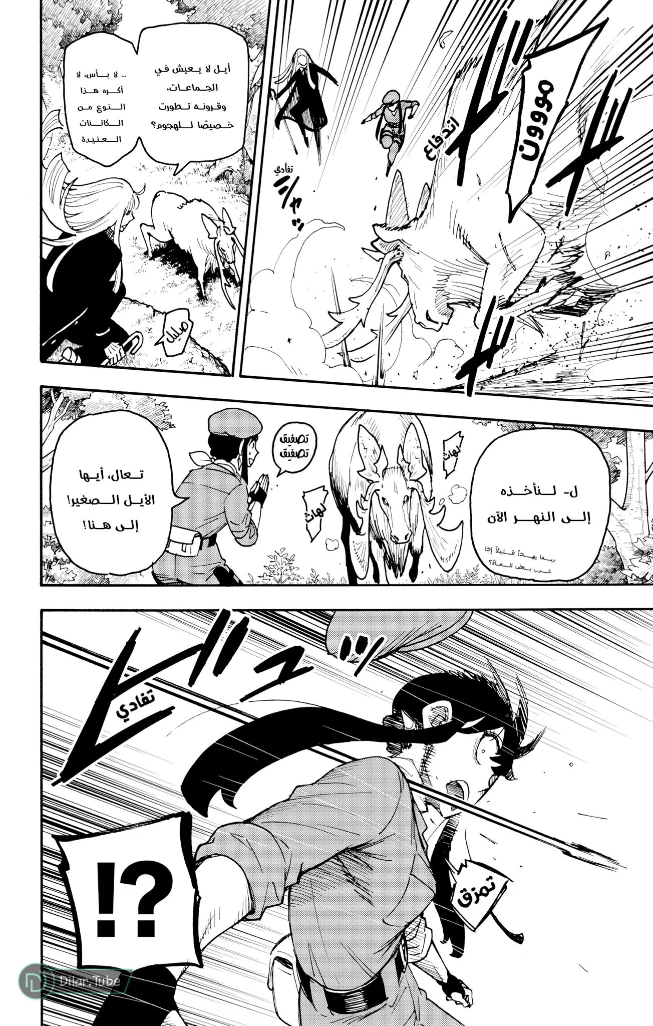 Read SPYxFAMILY AR Manga Online