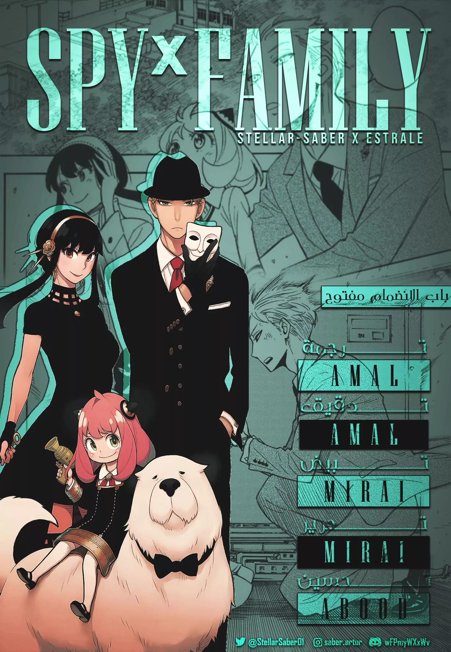 Read SPYxFAMILY AR Manga Online