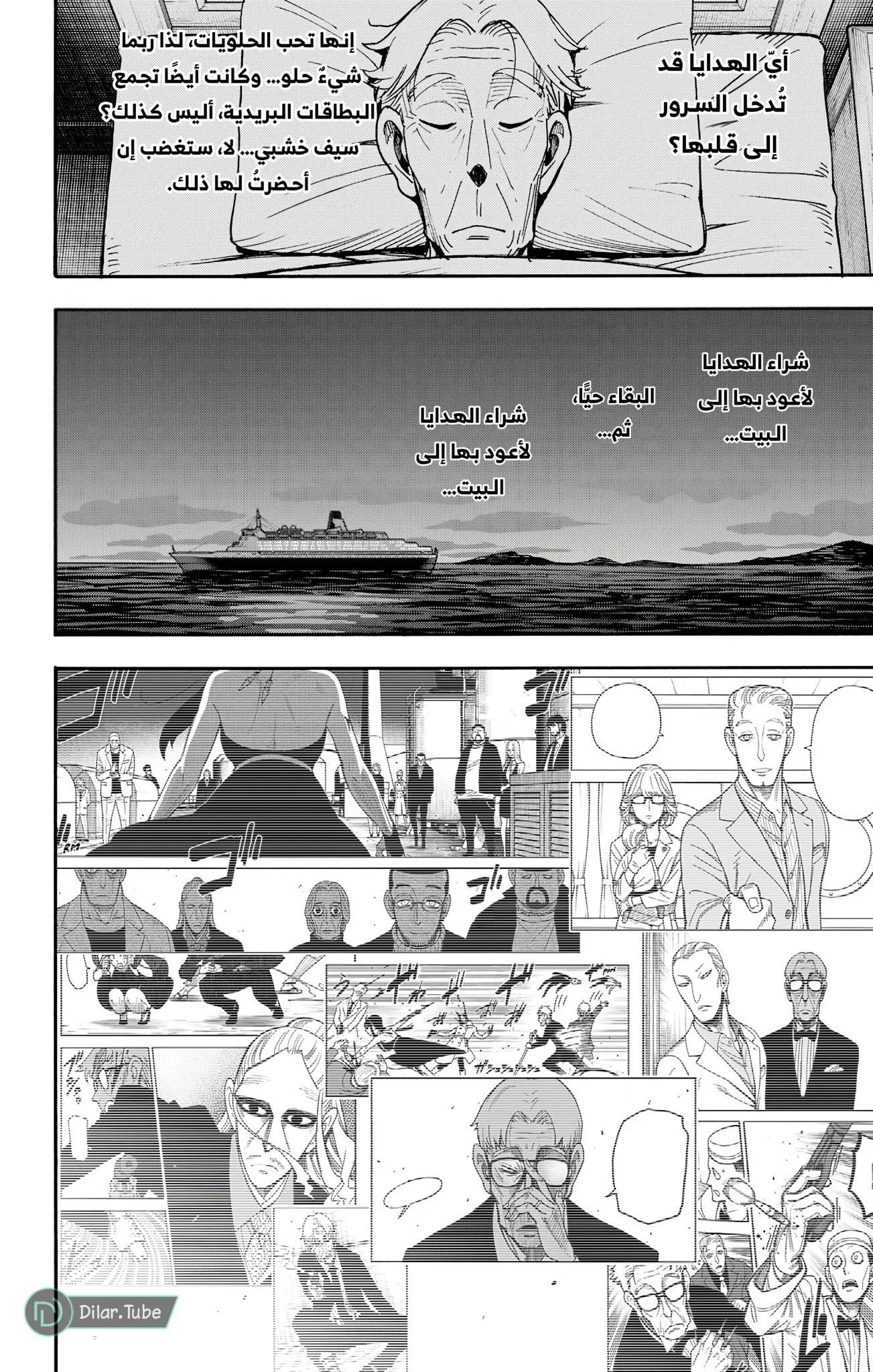 Read SPYxFAMILY AR Manga Online