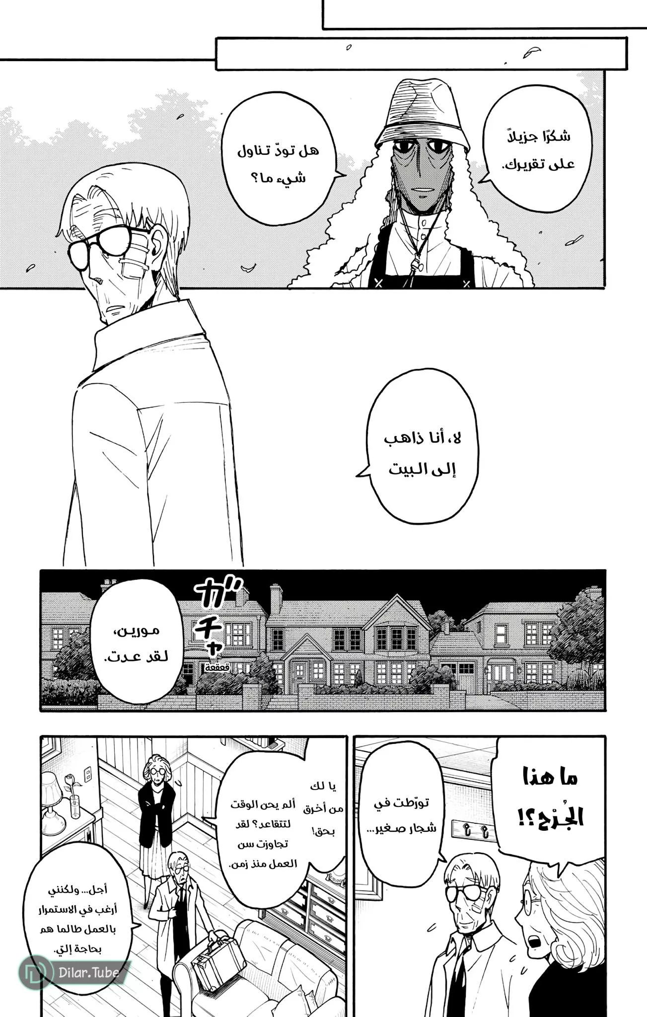 Read SPYxFAMILY AR Manga Online