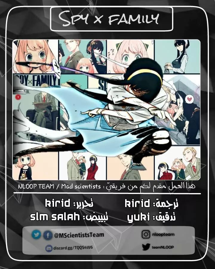 Read SPYxFAMILY AR Manga Online