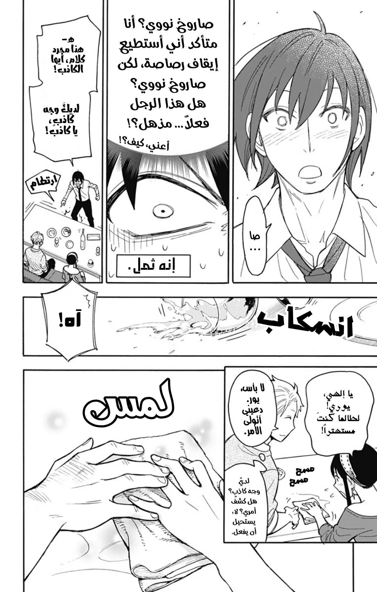 Read SPYxFAMILY AR Manga Online