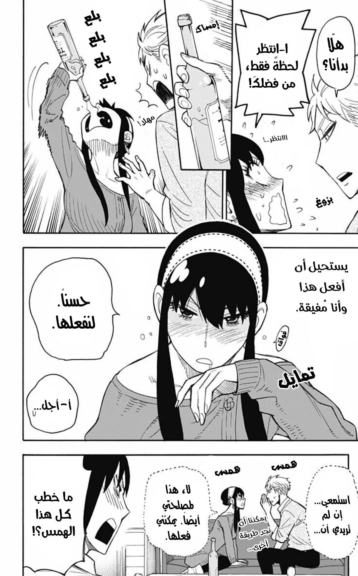 Read SPYxFAMILY AR Manga Online