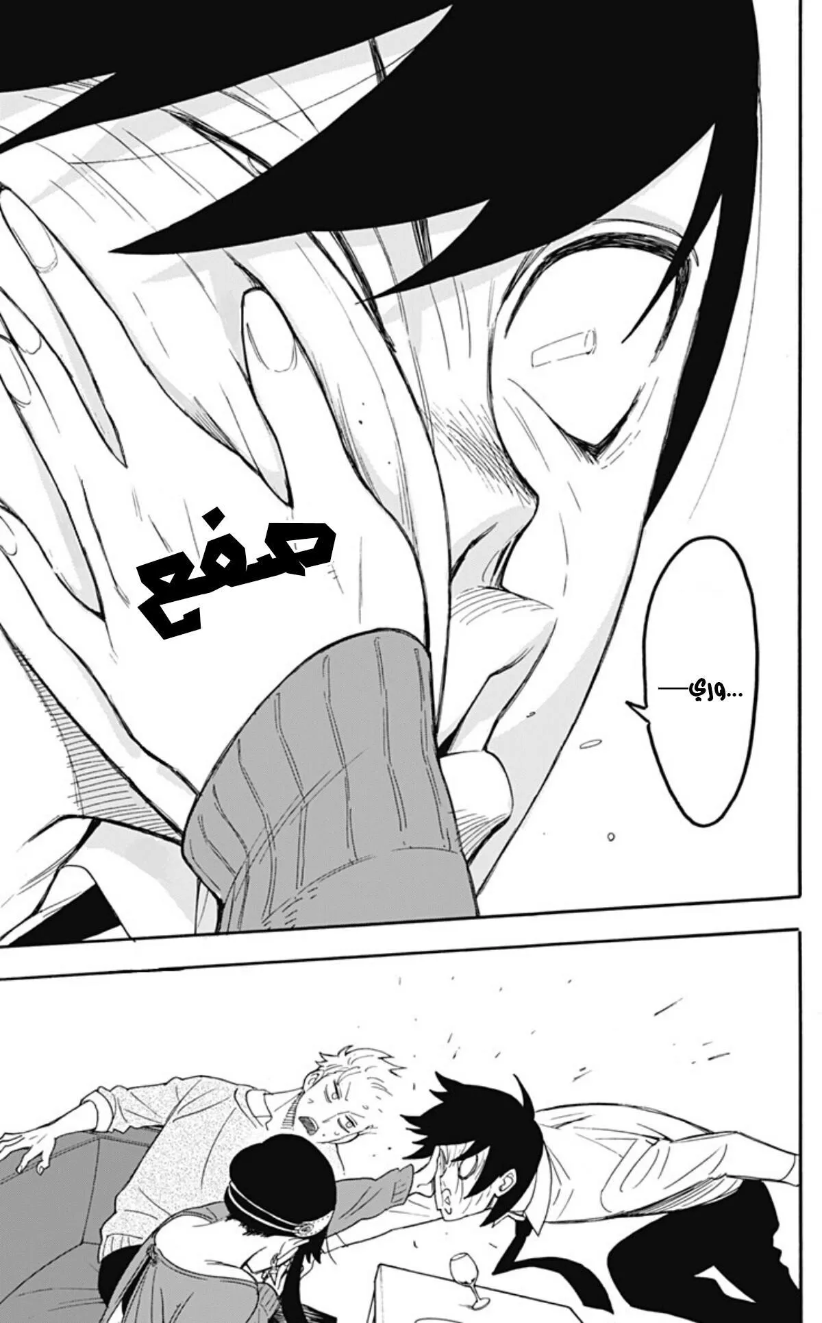 Read SPYxFAMILY AR Manga Online