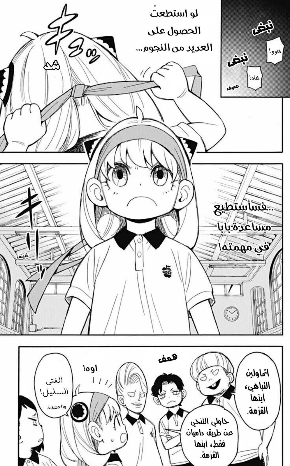 Read SPYxFAMILY AR Manga Online