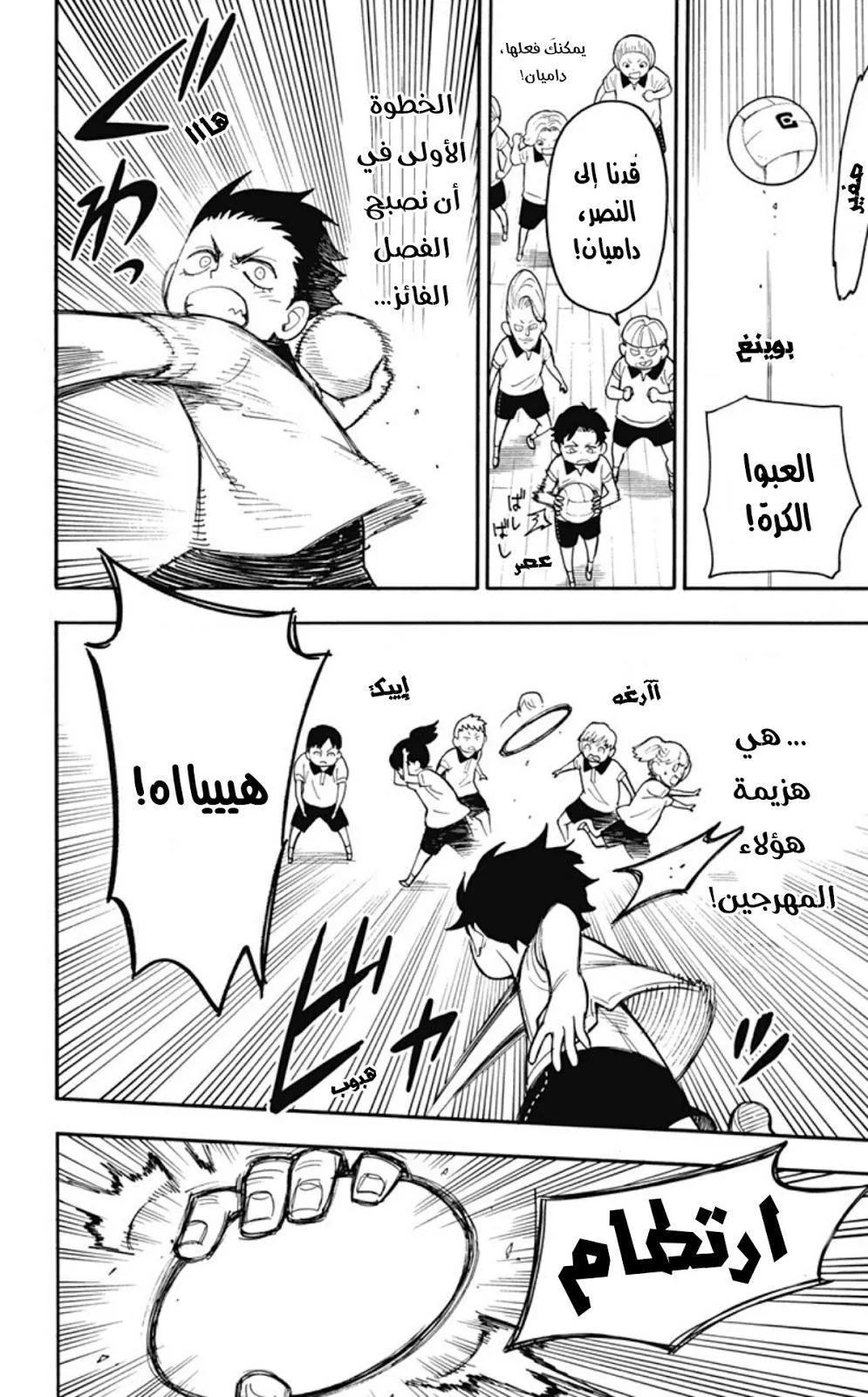 Read SPYxFAMILY AR Manga Online