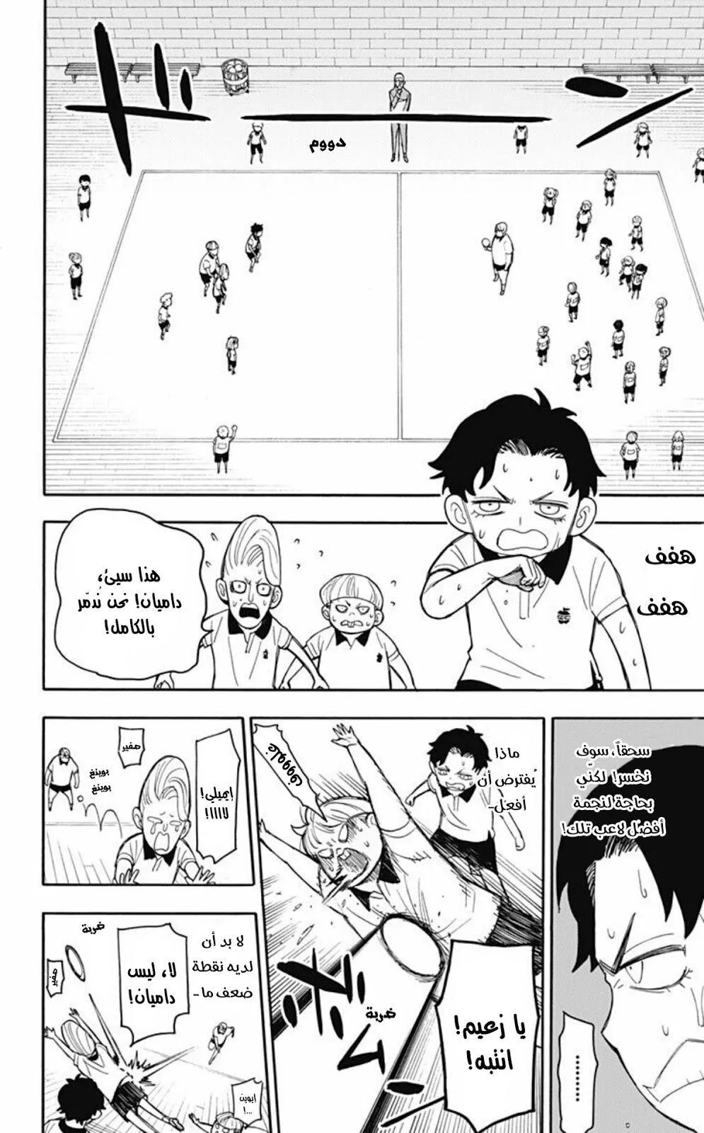 Read SPYxFAMILY AR Manga Online