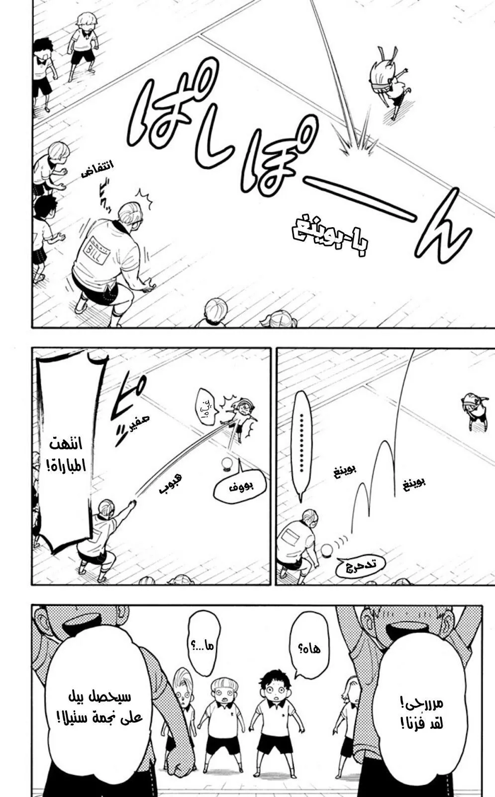 Read SPYxFAMILY AR Manga Online