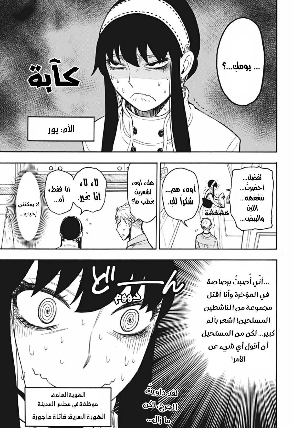 Read SPYxFAMILY AR Manga Online